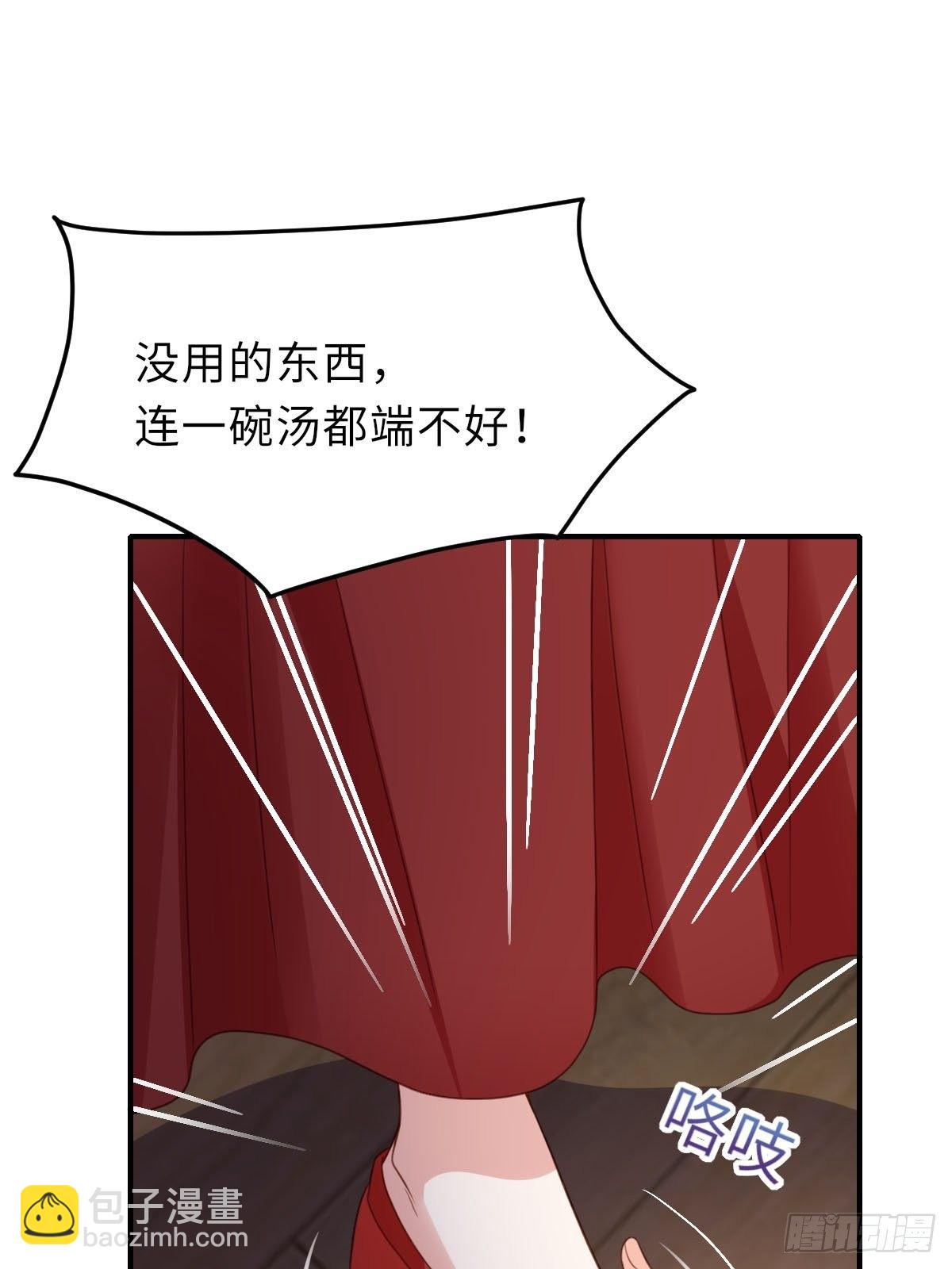 《我驯服了暴君（暴君臣服于我）》第20话 不知死活的人 第4页