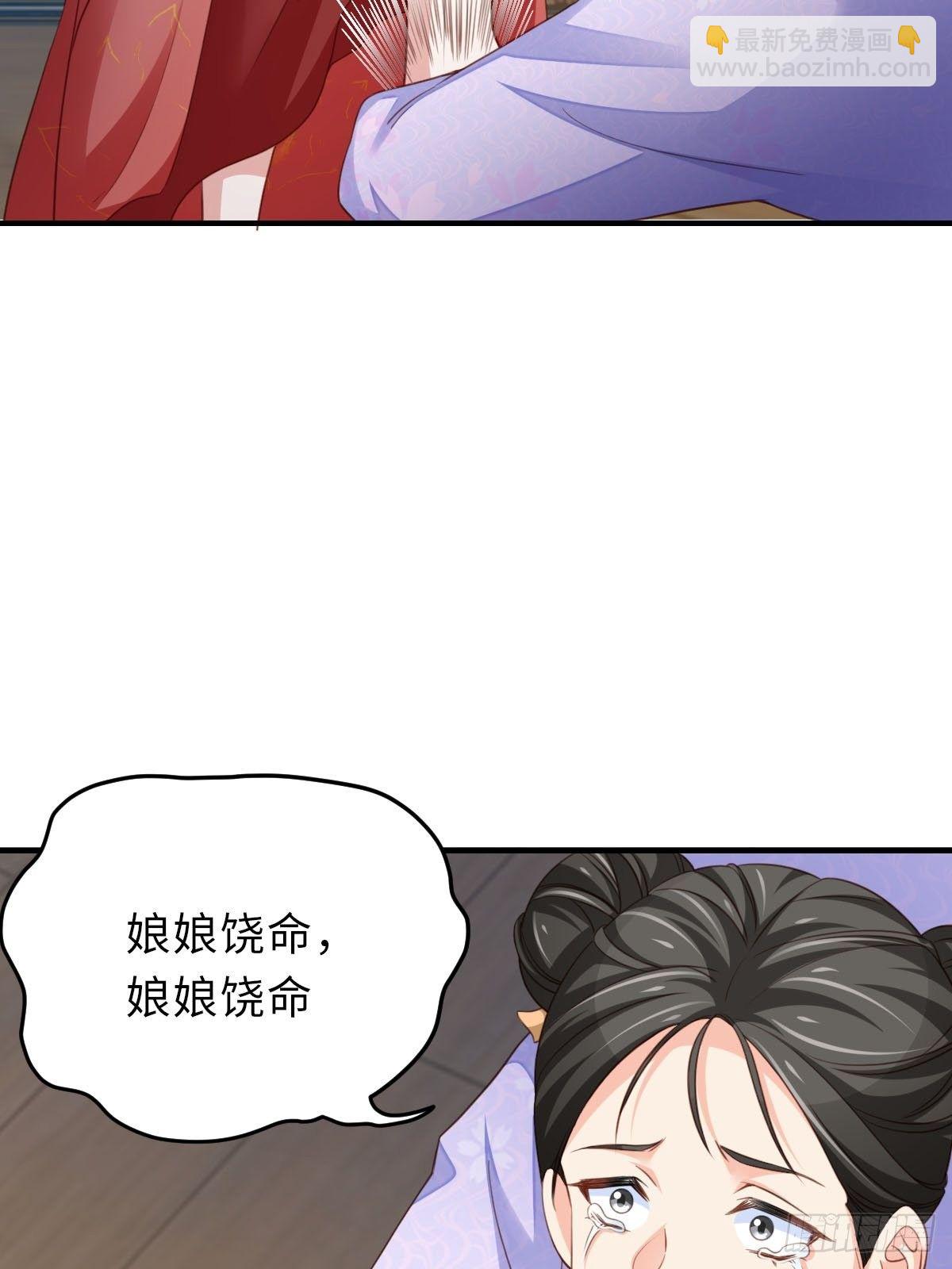 《我驯服了暴君（暴君臣服于我）》第20话 不知死活的人 第7页