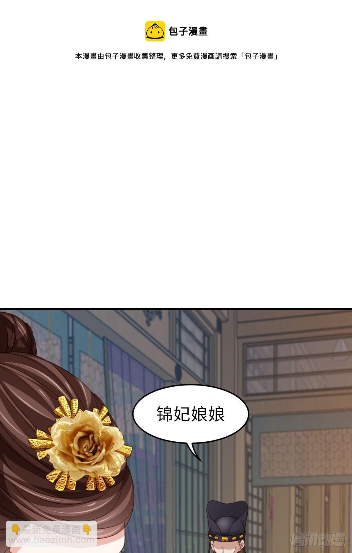 《我驯服了暴君（暴君臣服于我）》第20话 不知死活的人 第9页