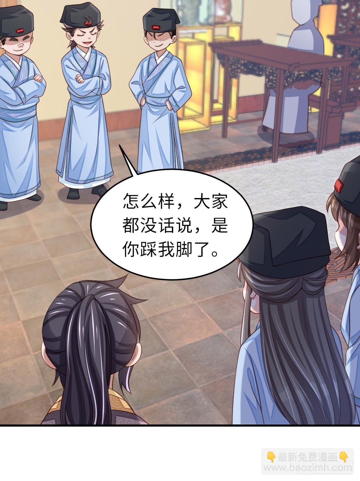 《我驯服了暴君（暴君臣服于我）》第23话 留下来陪我吧 第15页