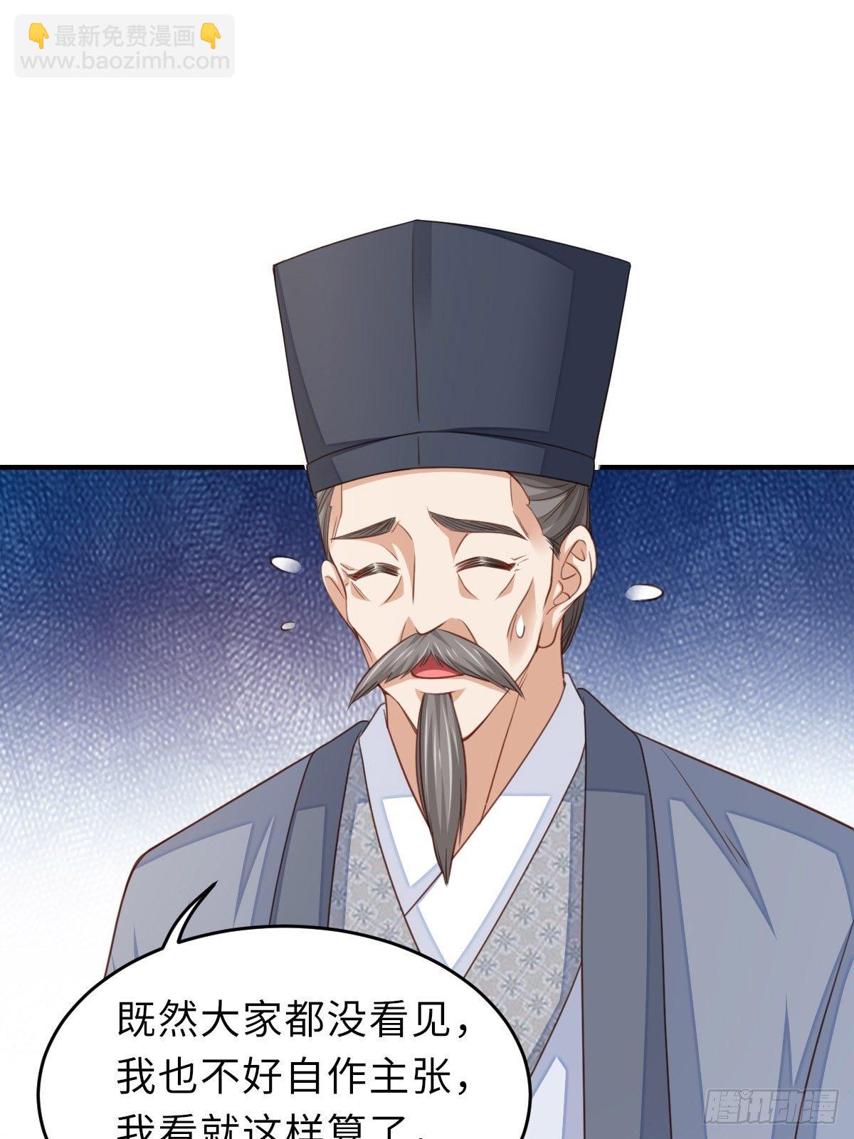 《我驯服了暴君（暴君臣服于我）》第23话 留下来陪我吧 第16页