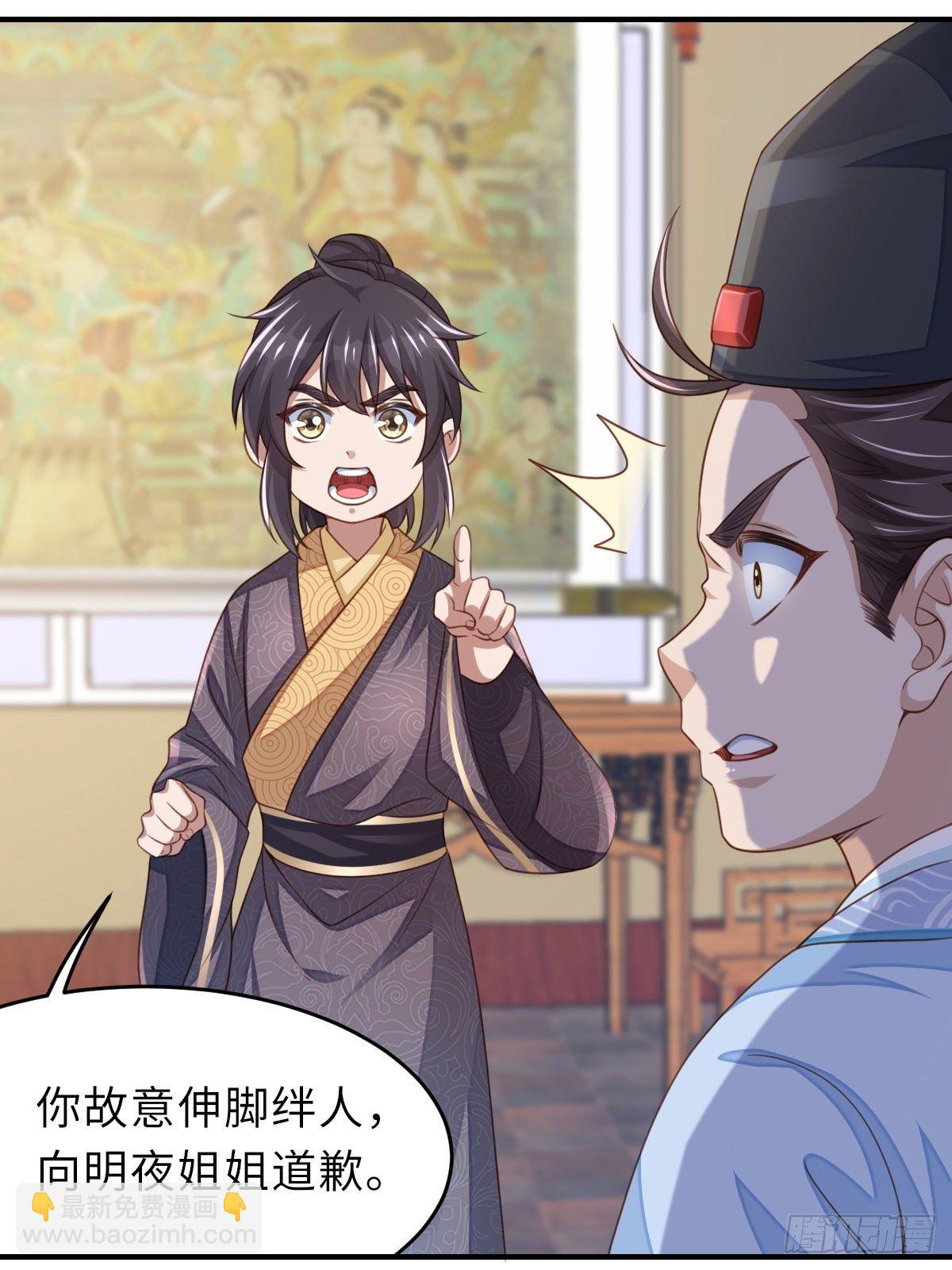 《我驯服了暴君（暴君臣服于我）》第23话 留下来陪我吧 第19页