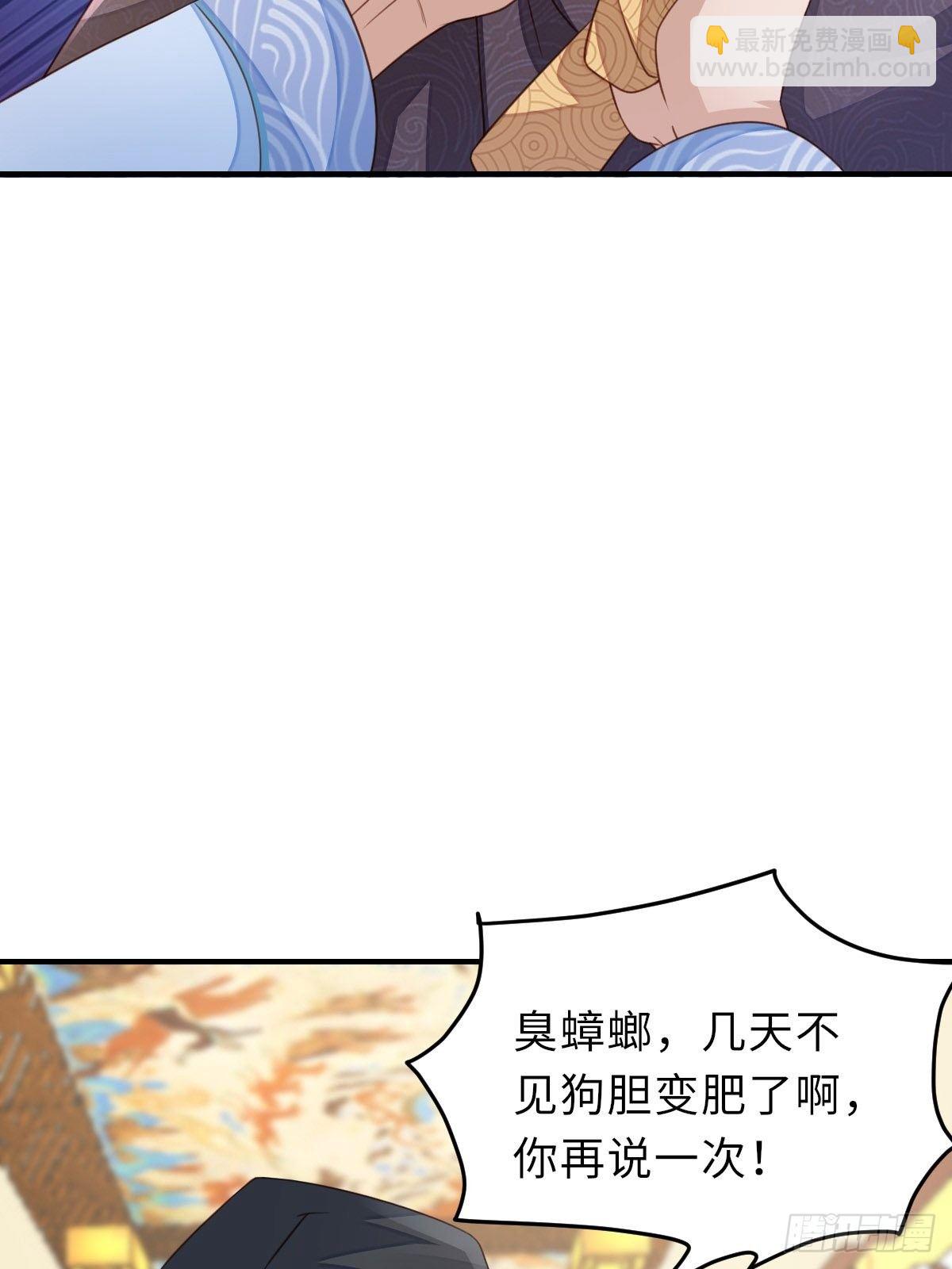 《我驯服了暴君（暴君臣服于我）》第23话 留下来陪我吧 第21页