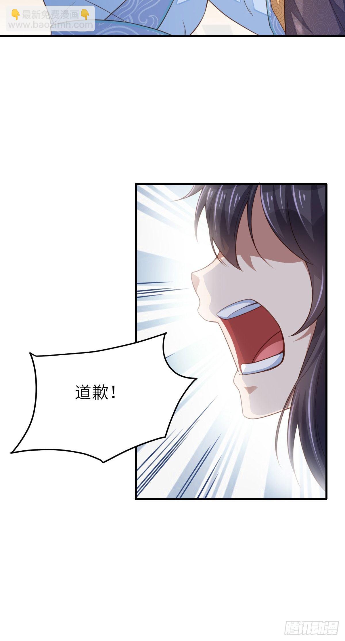 《我驯服了暴君（暴君臣服于我）》第23话 留下来陪我吧 第26页