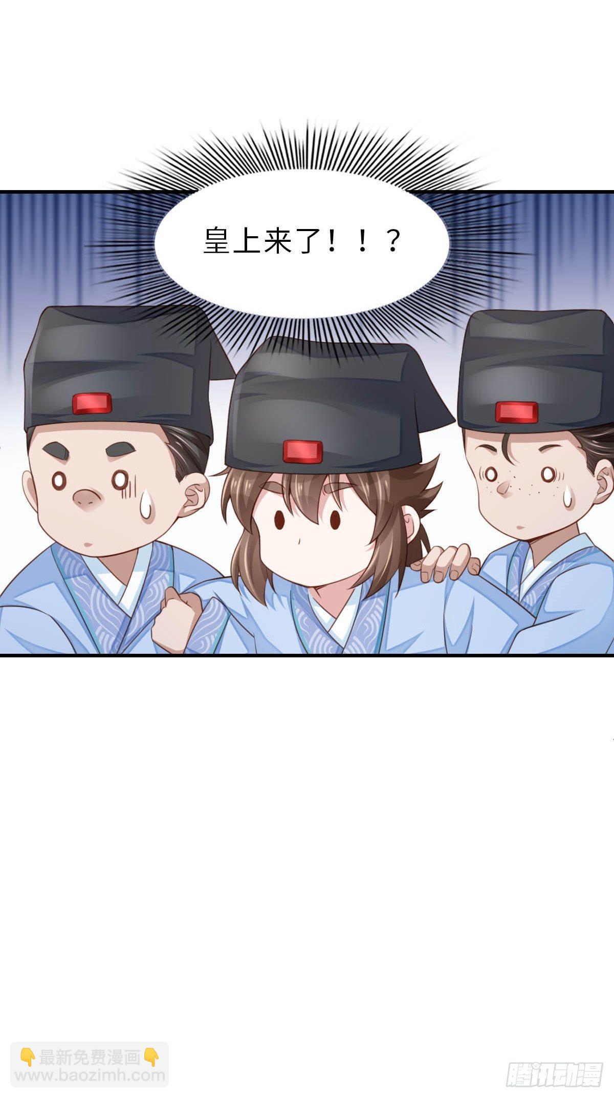 《我驯服了暴君（暴君臣服于我）》第23话 留下来陪我吧 第34页