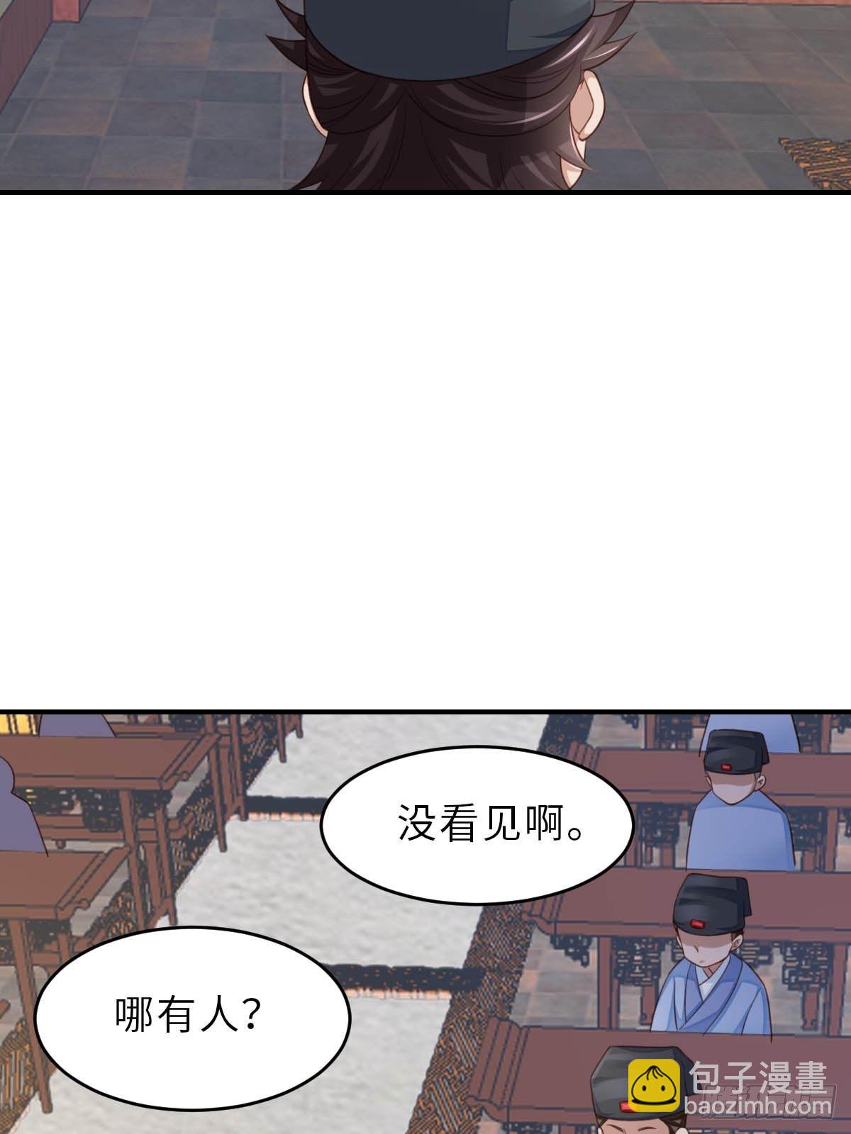 《我驯服了暴君（暴君臣服于我）》第23话 留下来陪我吧 第37页