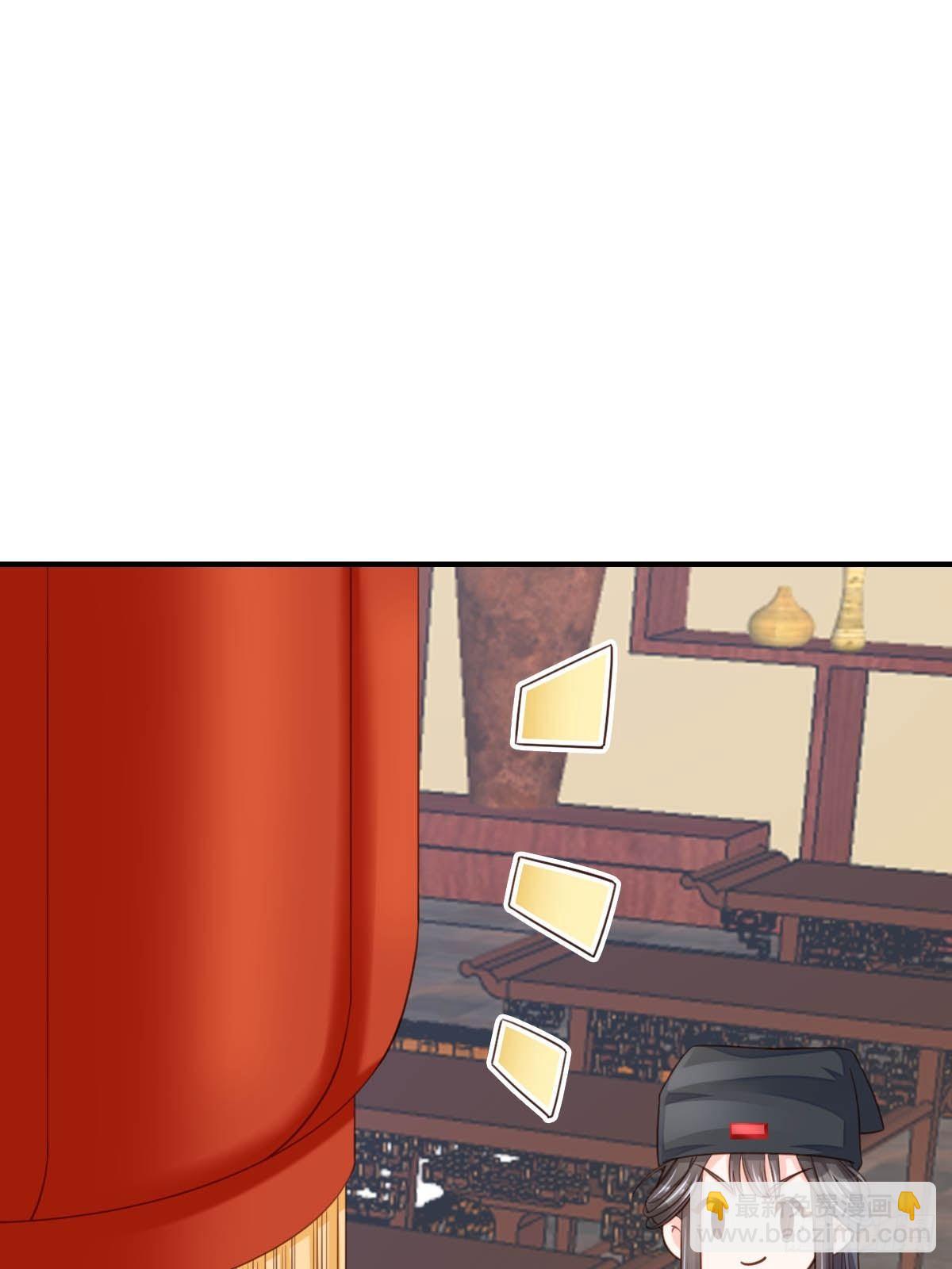 《我驯服了暴君（暴君臣服于我）》第23话 留下来陪我吧 第39页