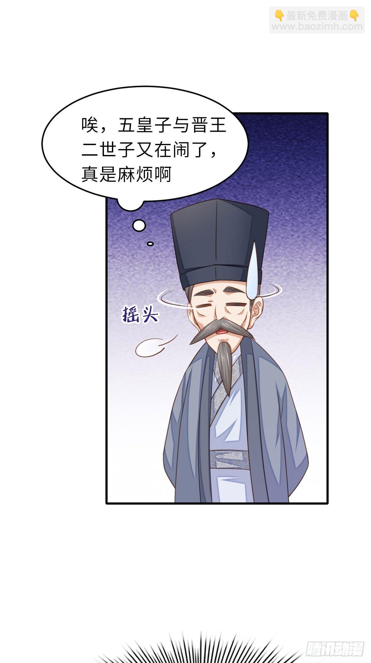 《我驯服了暴君（暴君臣服于我）》第23话 留下来陪我吧 第8页