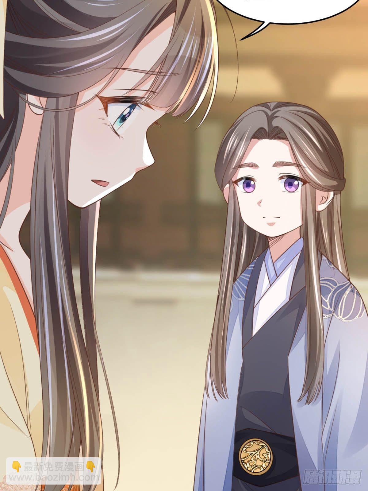 《我驯服了暴君（暴君臣服于我）》第24话 冷宫闹鬼 第17页