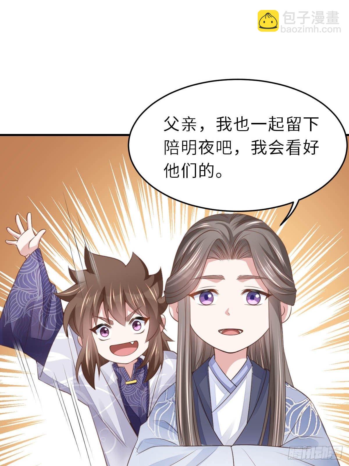 《我驯服了暴君（暴君臣服于我）》第24话 冷宫闹鬼 第20页