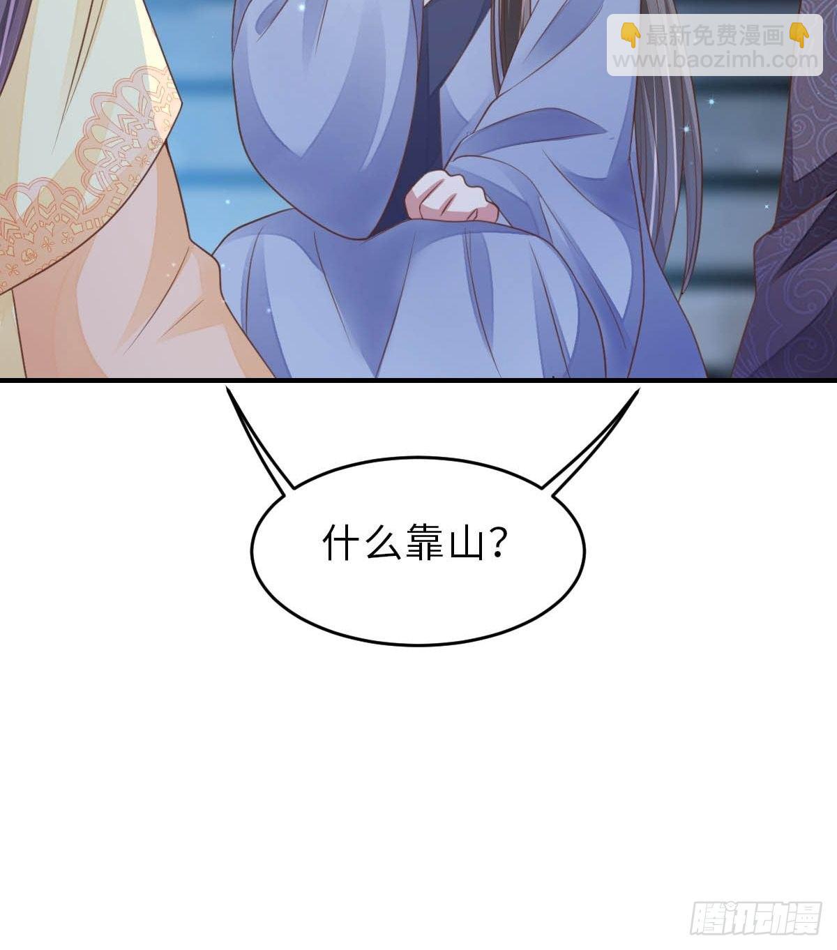 《我驯服了暴君（暴君臣服于我）》第24话 冷宫闹鬼 第33页