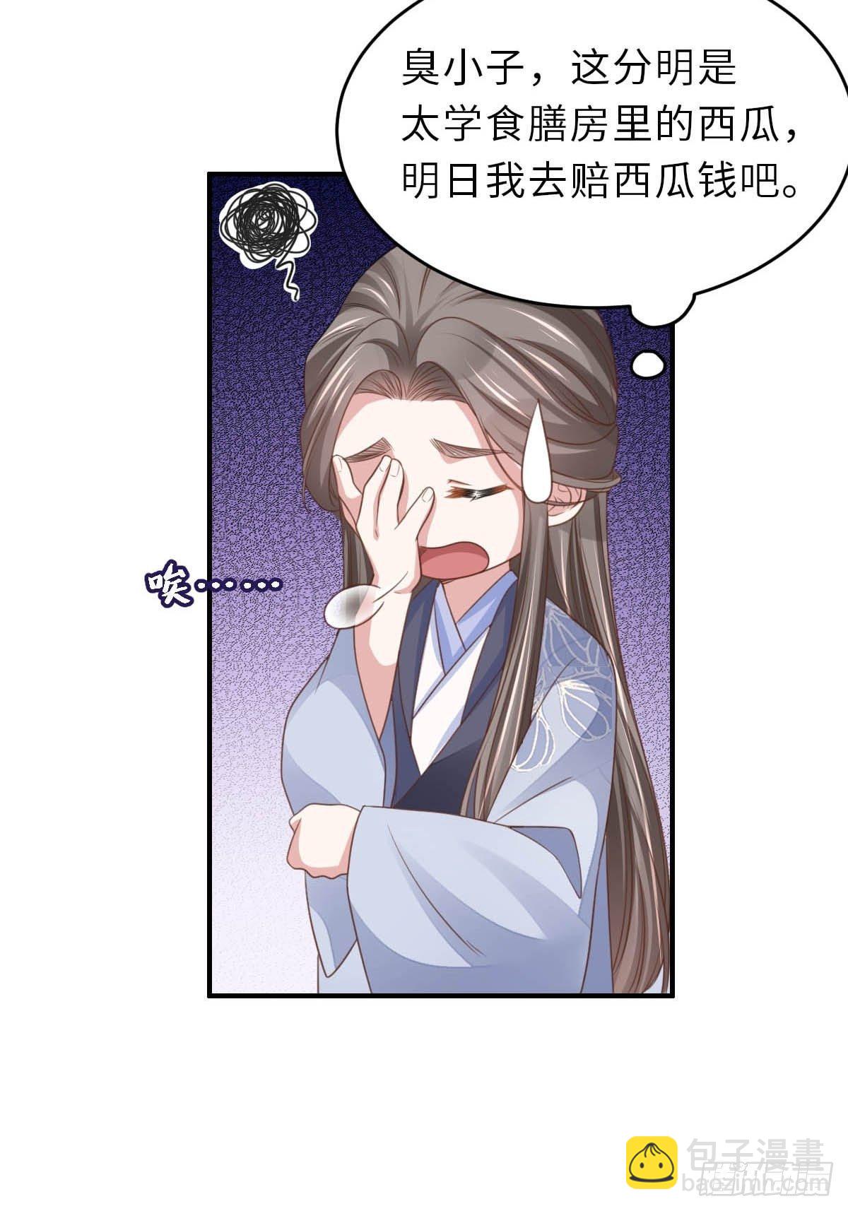 《我驯服了暴君（暴君臣服于我）》第24话 冷宫闹鬼 第49页