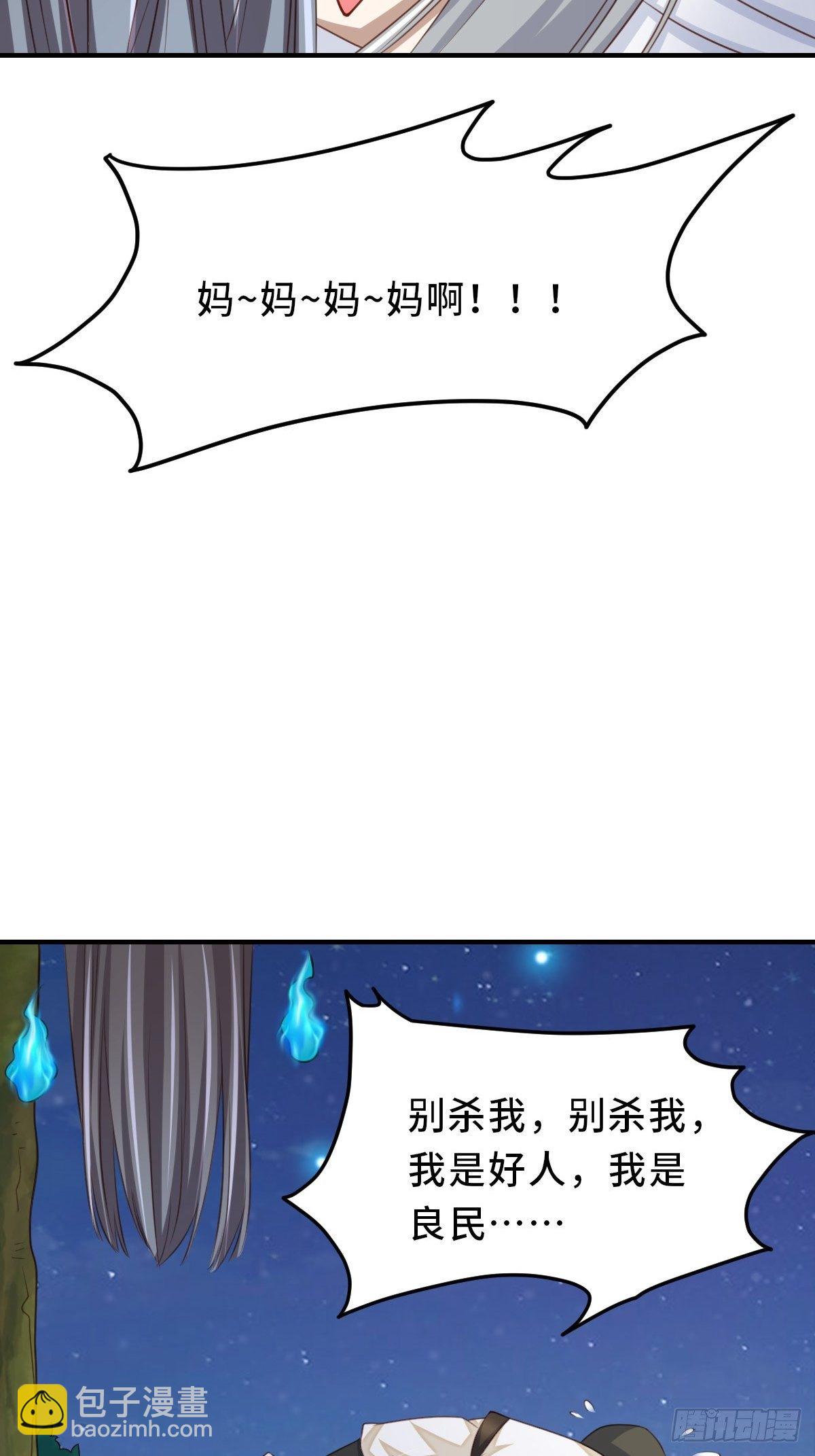 《我驯服了暴君（暴君臣服于我）》第25话 危机来临 第19页