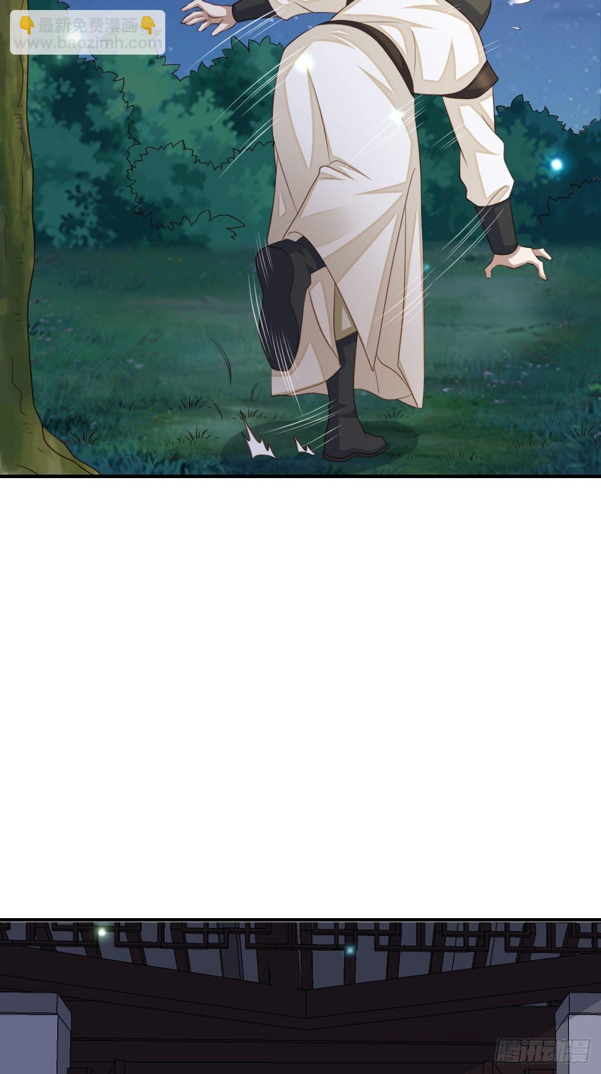 《我驯服了暴君（暴君臣服于我）》第25话 危机来临 第20页