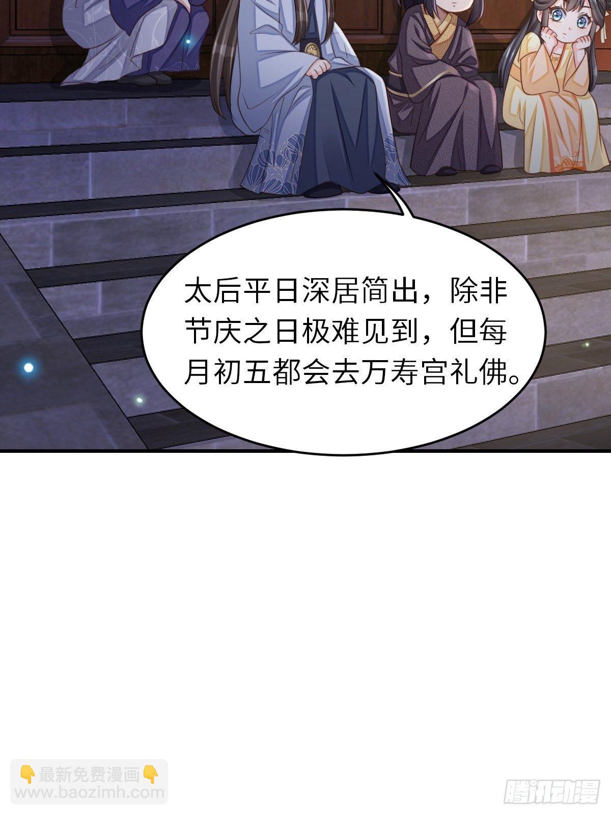 《我驯服了暴君（暴君臣服于我）》第25话 危机来临 第26页