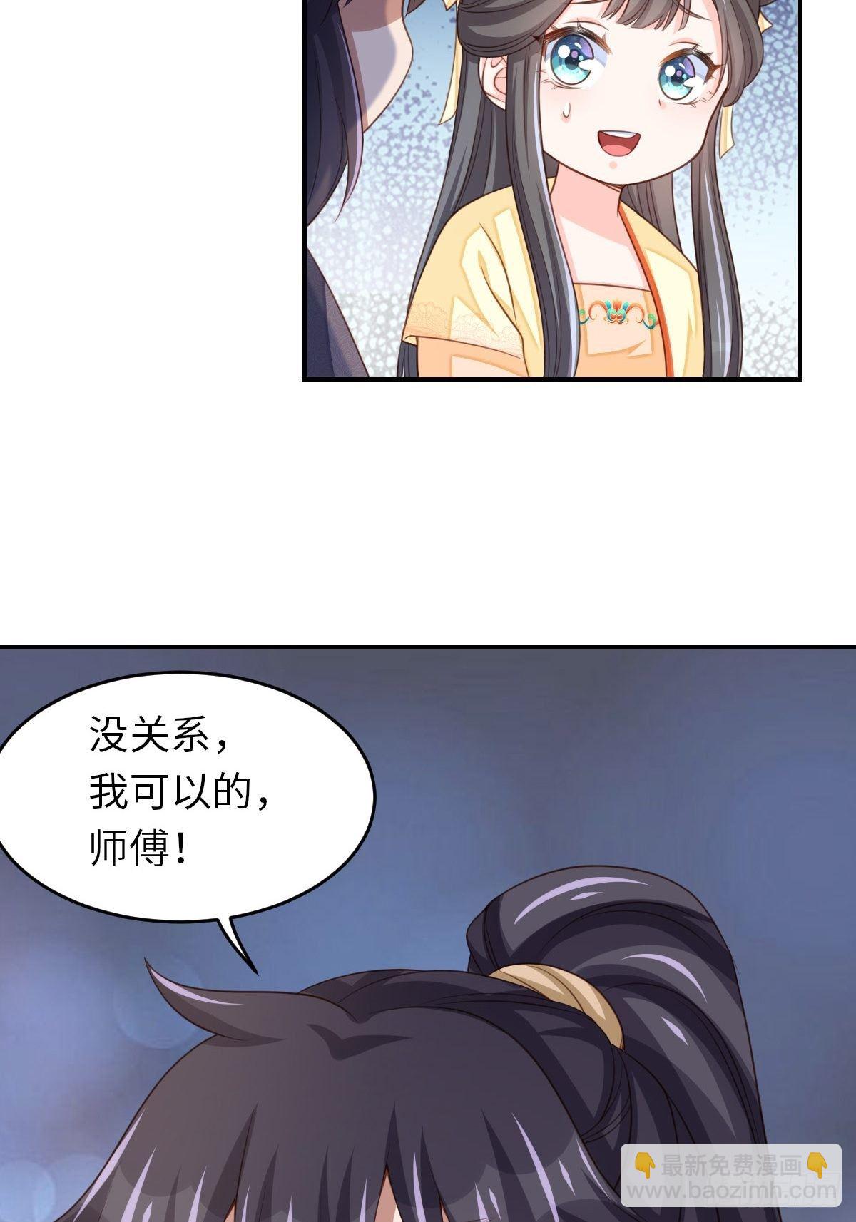 《我驯服了暴君（暴君臣服于我）》第25话 危机来临 第40页