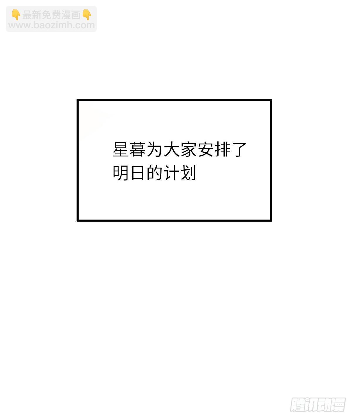 《我驯服了暴君（暴君臣服于我）》第25话 危机来临 第43页