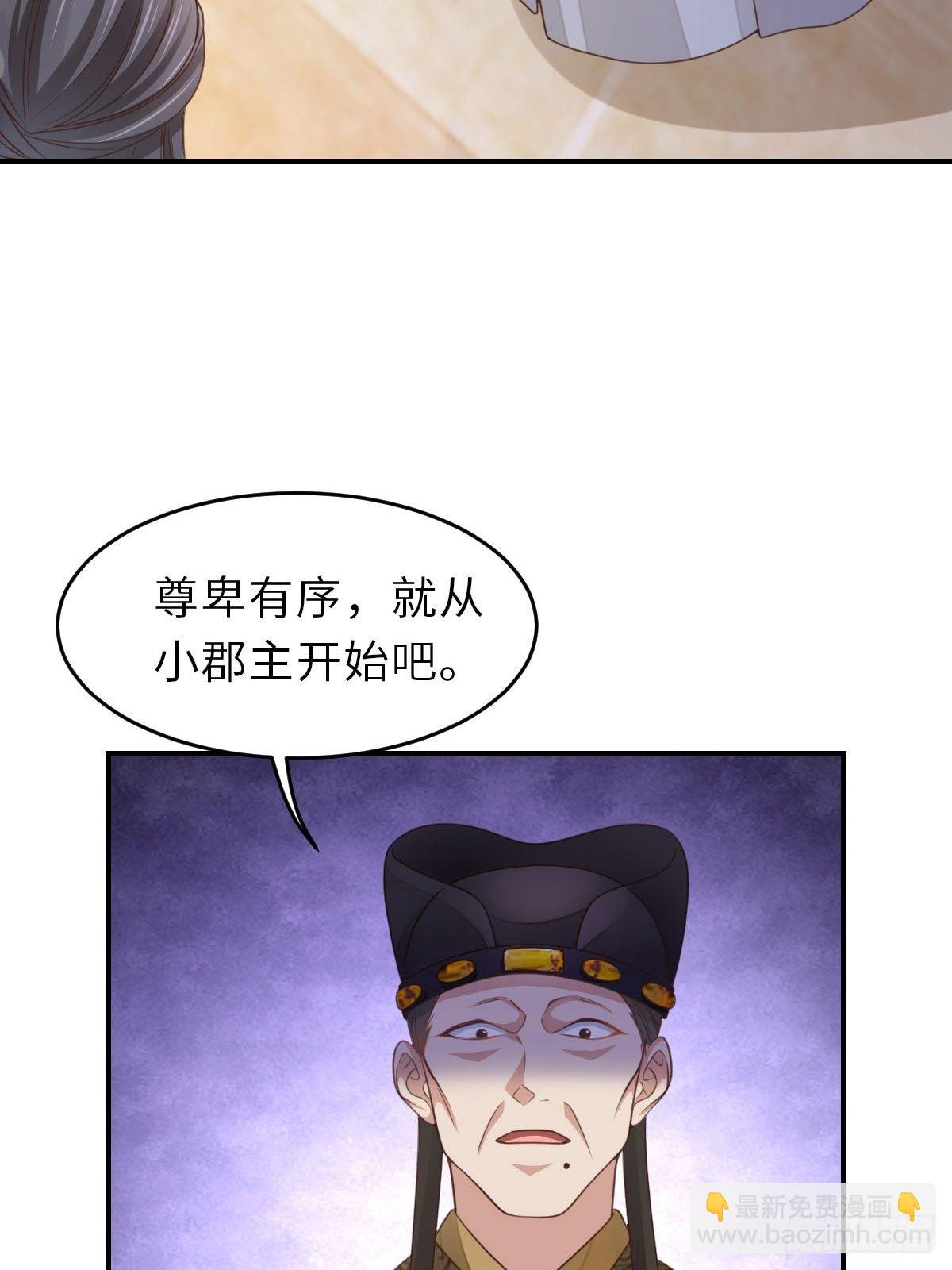 《我驯服了暴君（暴君臣服于我）》第26话 姐姐，我走了 第10页