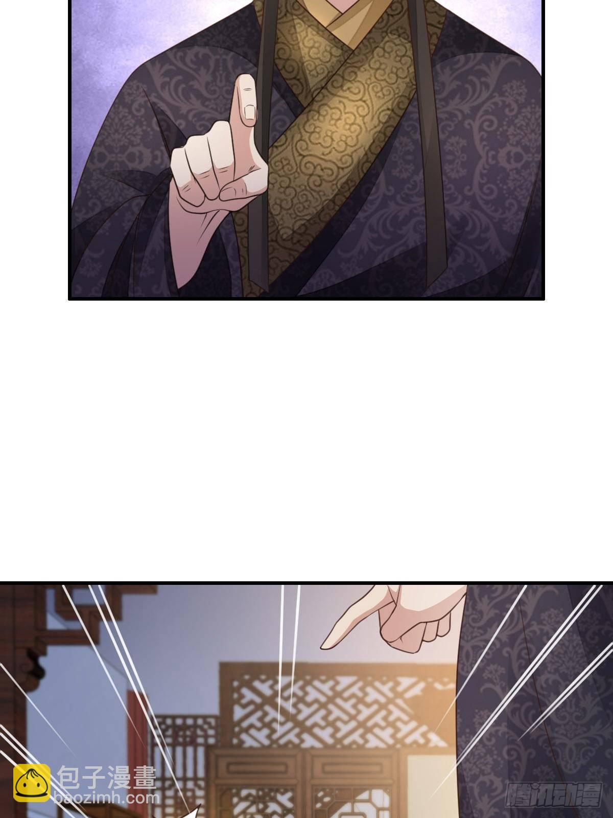 《我驯服了暴君（暴君臣服于我）》第26话 姐姐，我走了 第11页