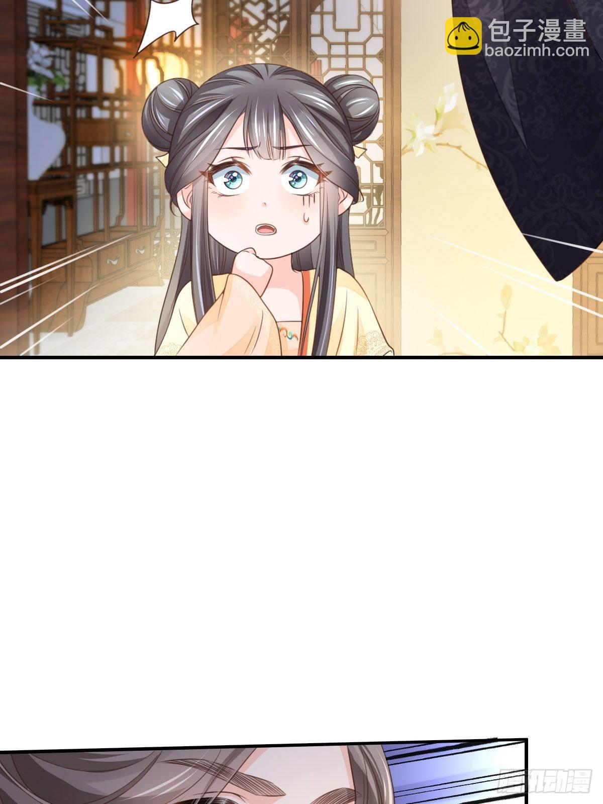 《我驯服了暴君（暴君臣服于我）》第26话 姐姐，我走了 第12页