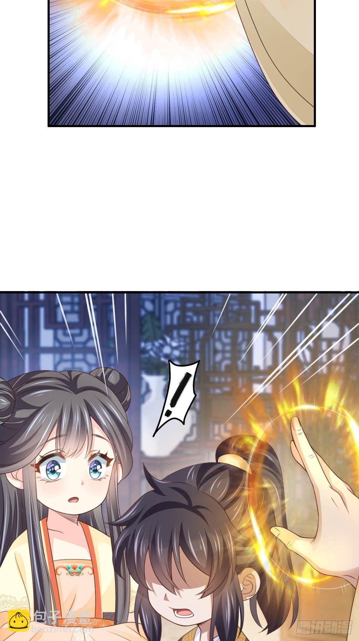 《我驯服了暴君（暴君臣服于我）》第26话 姐姐，我走了 第15页