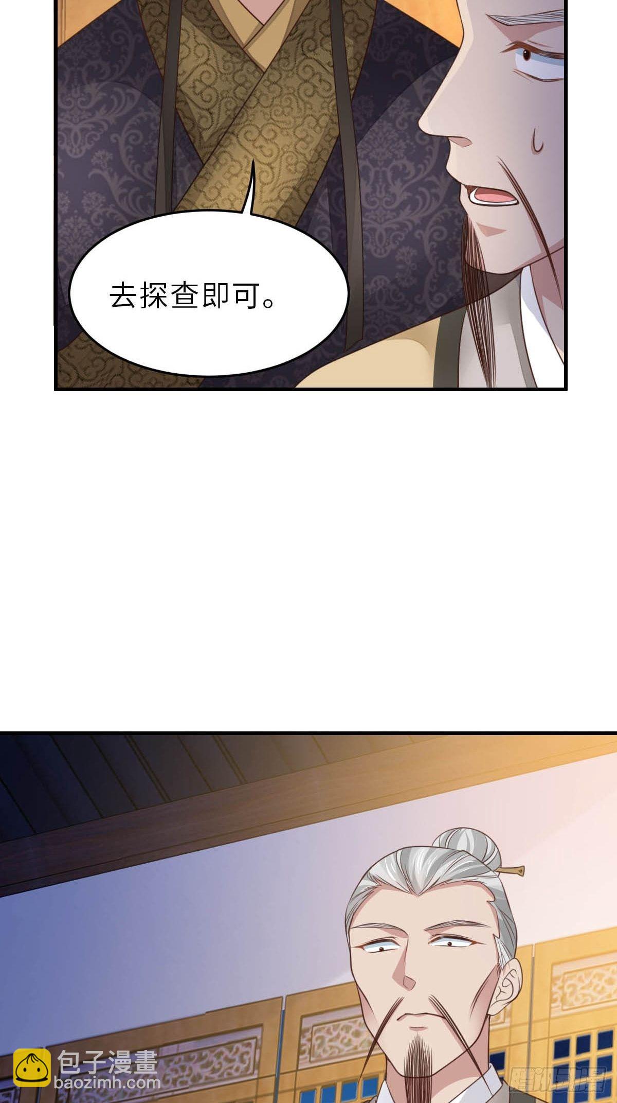 《我驯服了暴君（暴君臣服于我）》第26话 姐姐，我走了 第19页