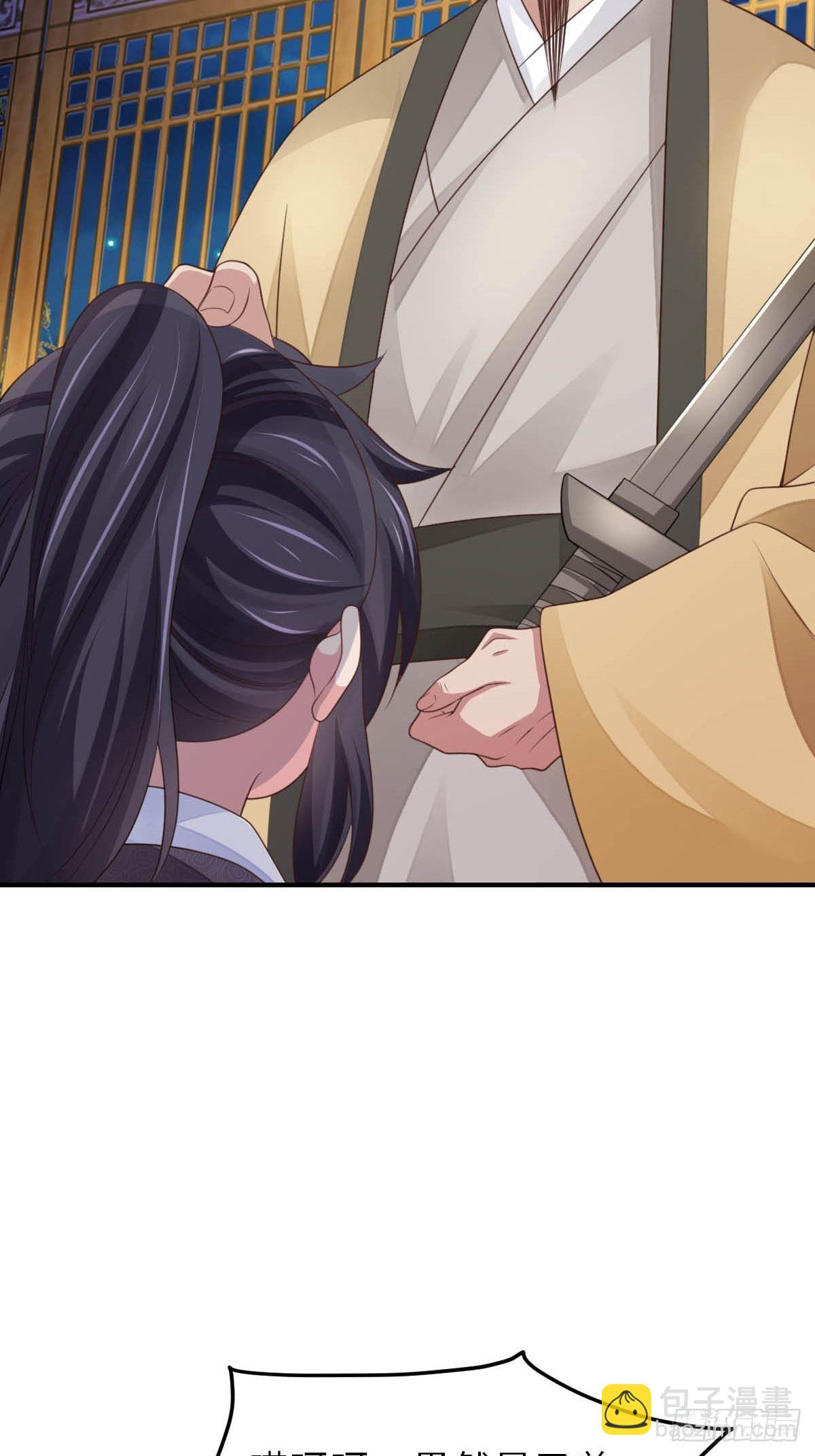 《我驯服了暴君（暴君臣服于我）》第26话 姐姐，我走了 第20页