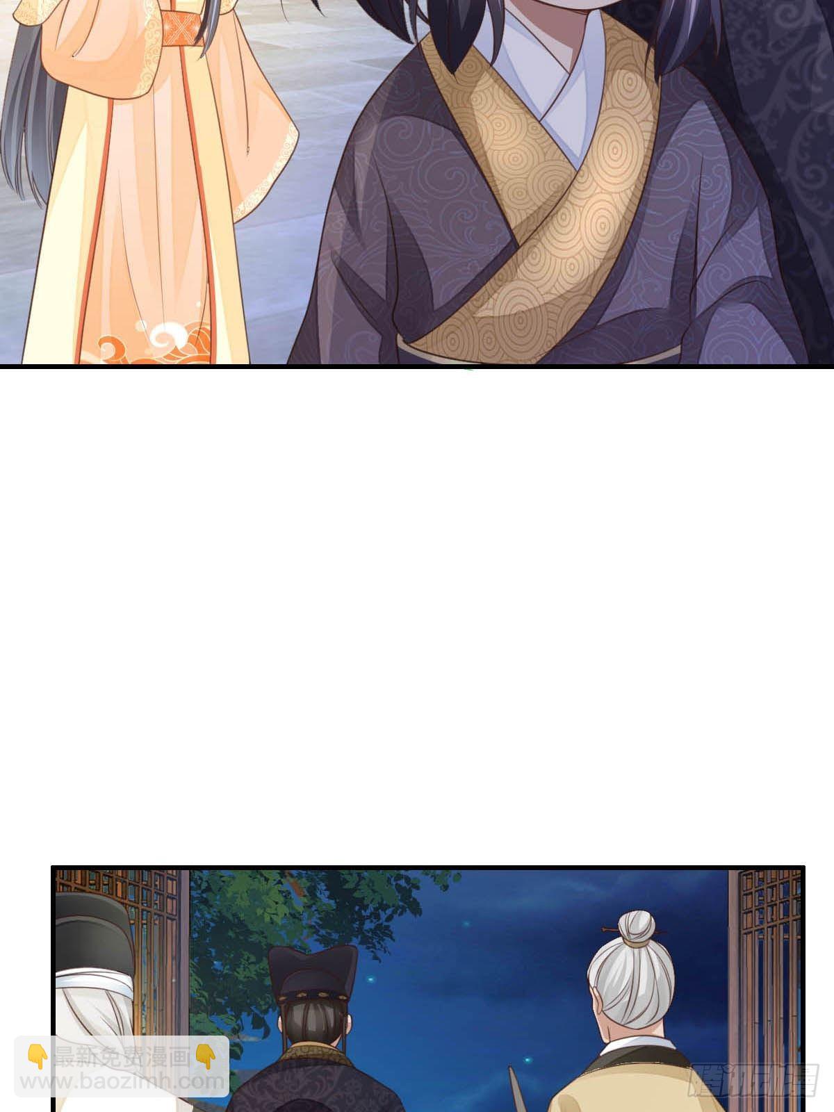 《我驯服了暴君（暴君臣服于我）》第26话 姐姐，我走了 第28页