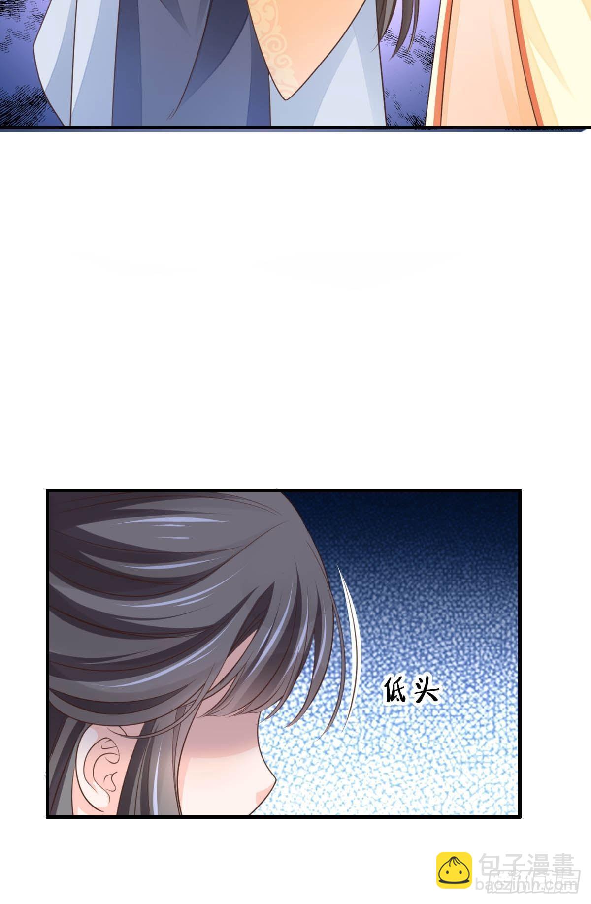 《我驯服了暴君（暴君臣服于我）》第26话 姐姐，我走了 第32页