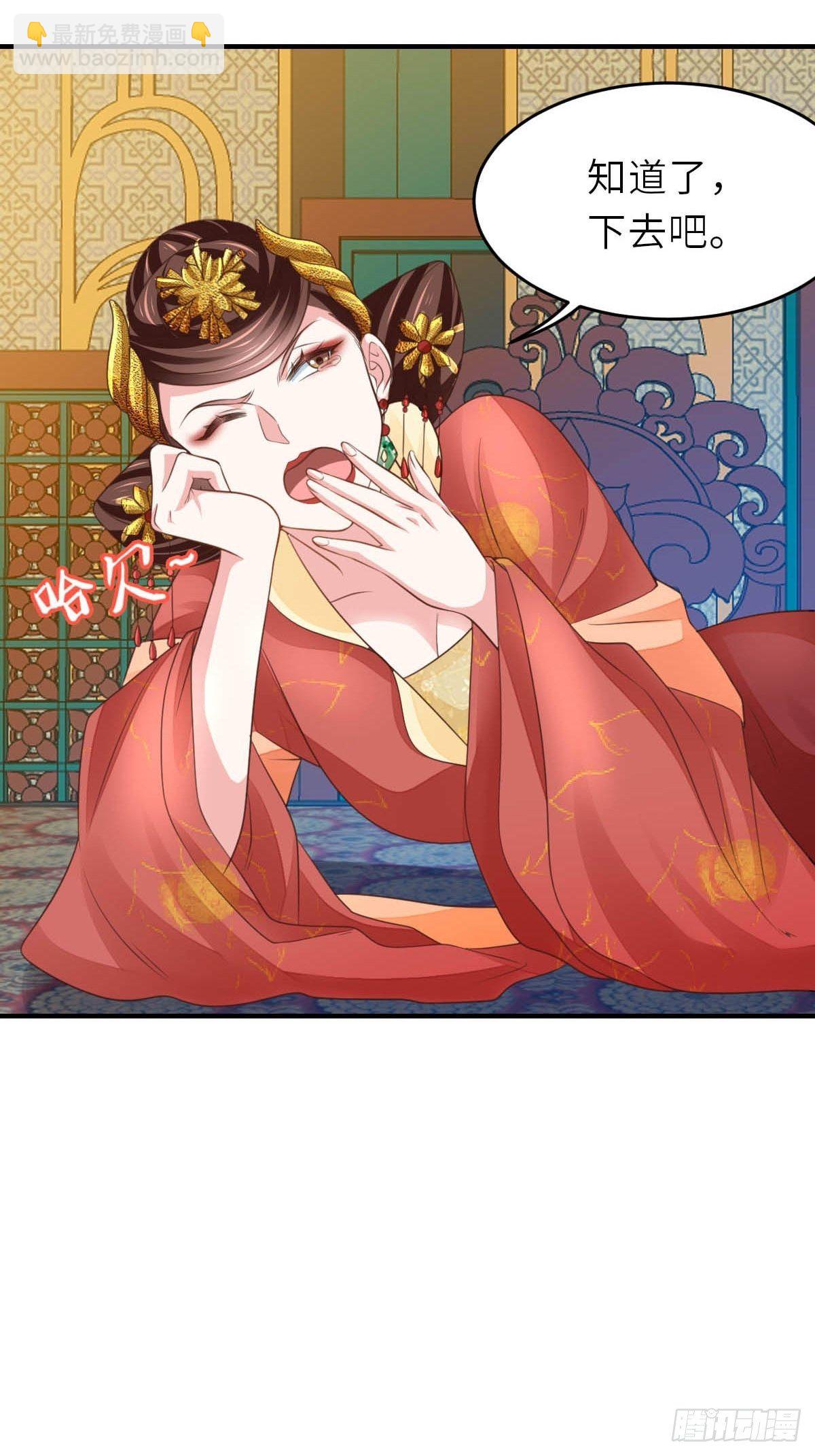 《我驯服了暴君（暴君臣服于我）》第26话 姐姐，我走了 第48页