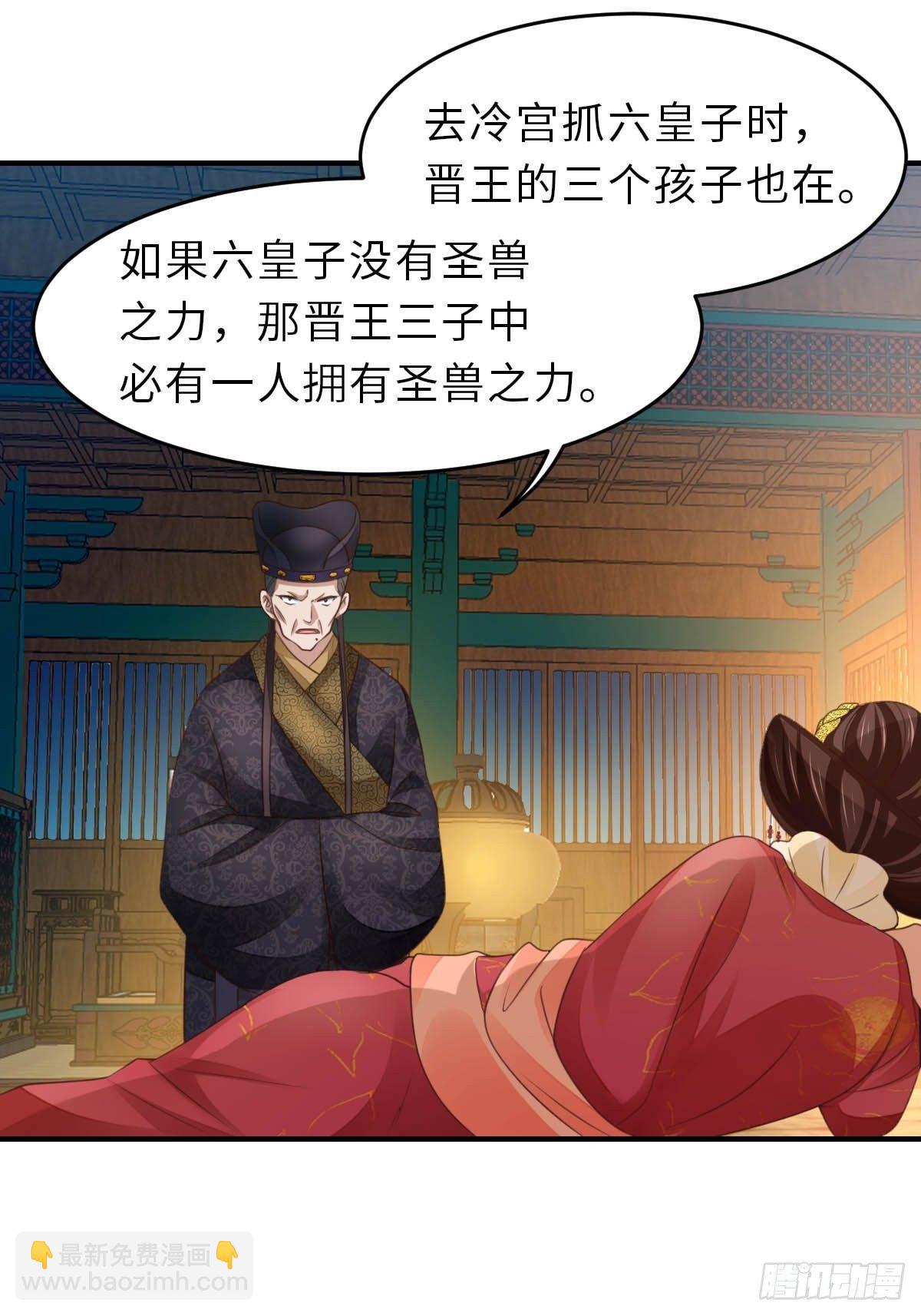 《我驯服了暴君（暴君臣服于我）》第26话 姐姐，我走了 第50页