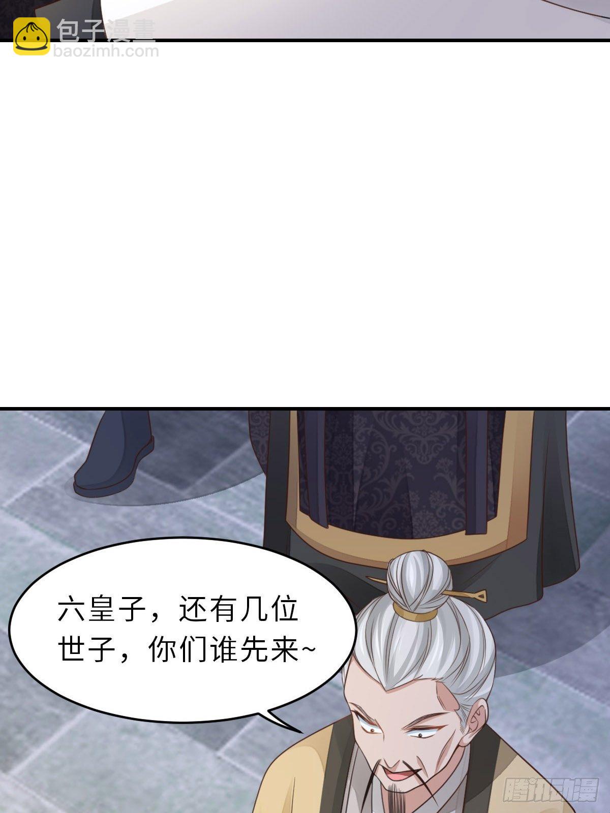 《我驯服了暴君（暴君臣服于我）》第26话 姐姐，我走了 第8页