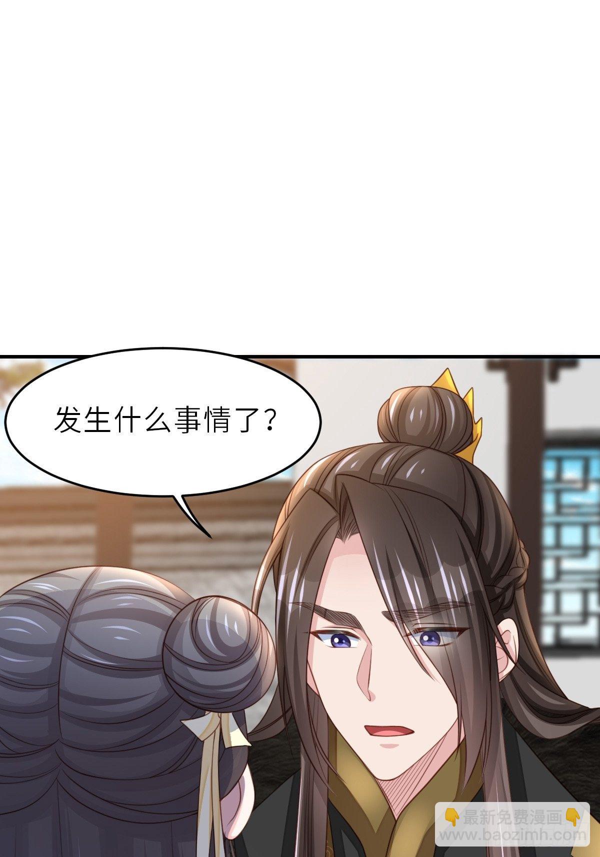 《我驯服了暴君（暴君臣服于我）》第27话 救救徽鸣吧 第11页