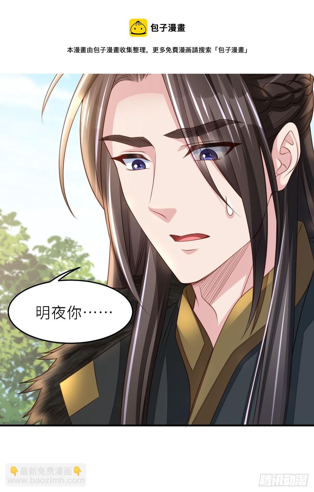 《我驯服了暴君（暴君臣服于我）》第27话 救救徽鸣吧 第21页