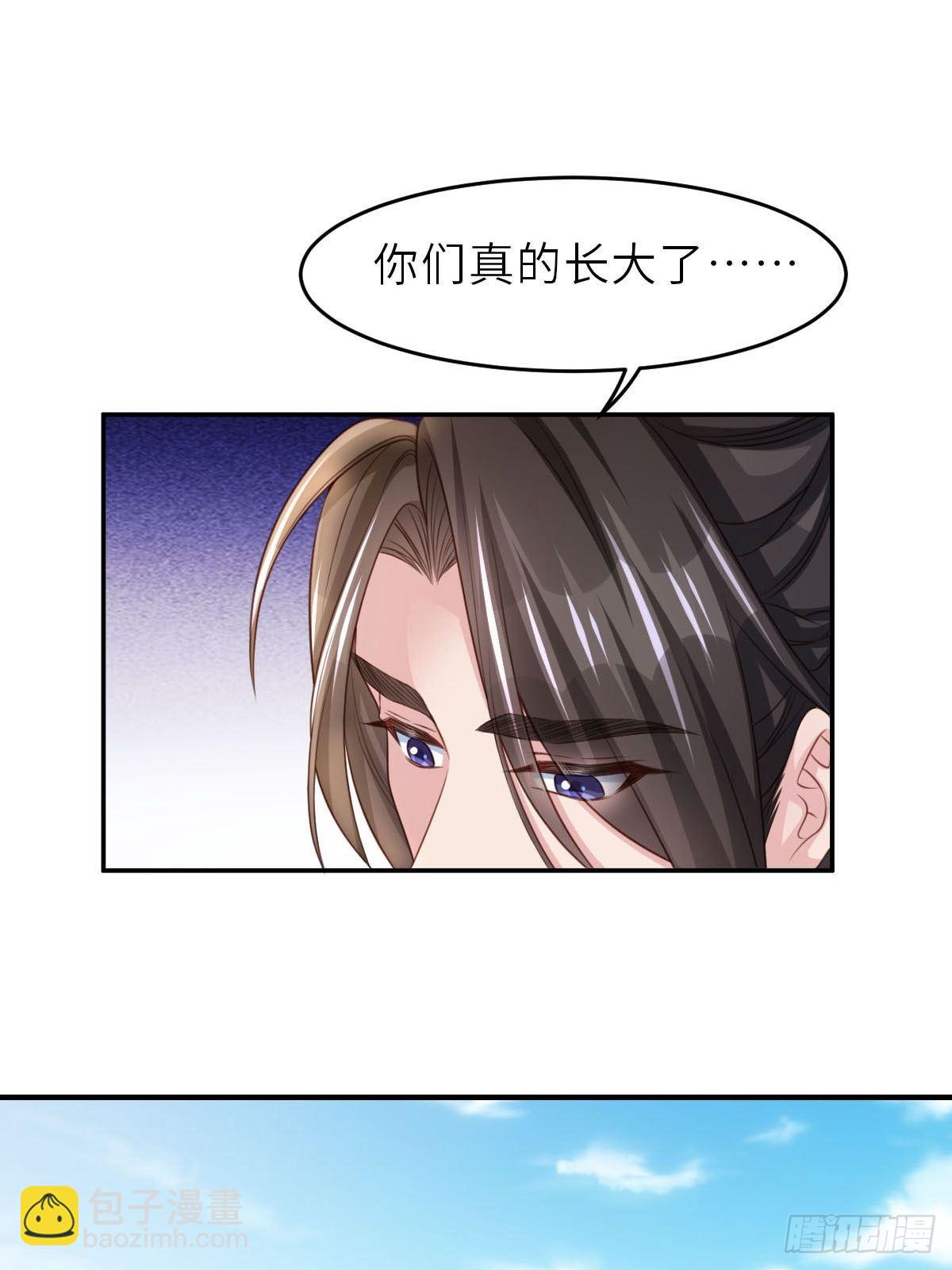 《我驯服了暴君（暴君臣服于我）》第27话 救救徽鸣吧 第24页