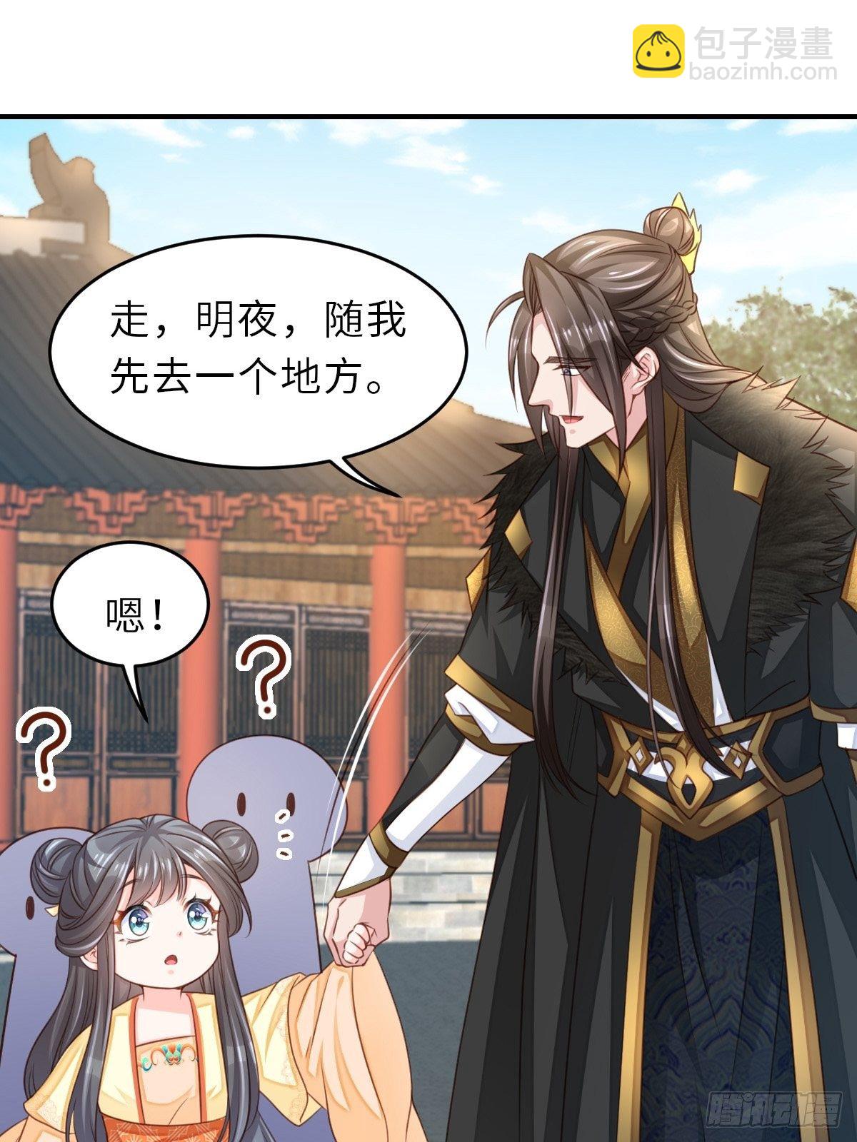 《我驯服了暴君（暴君臣服于我）》第27话 救救徽鸣吧 第28页