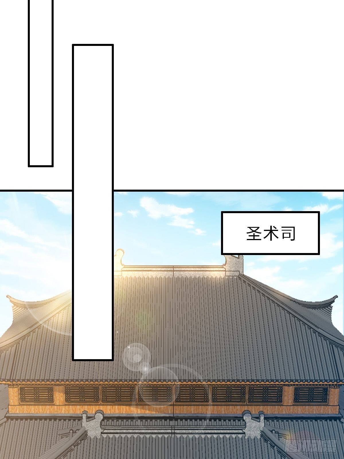 《我驯服了暴君（暴君臣服于我）》第27话 救救徽鸣吧 第32页