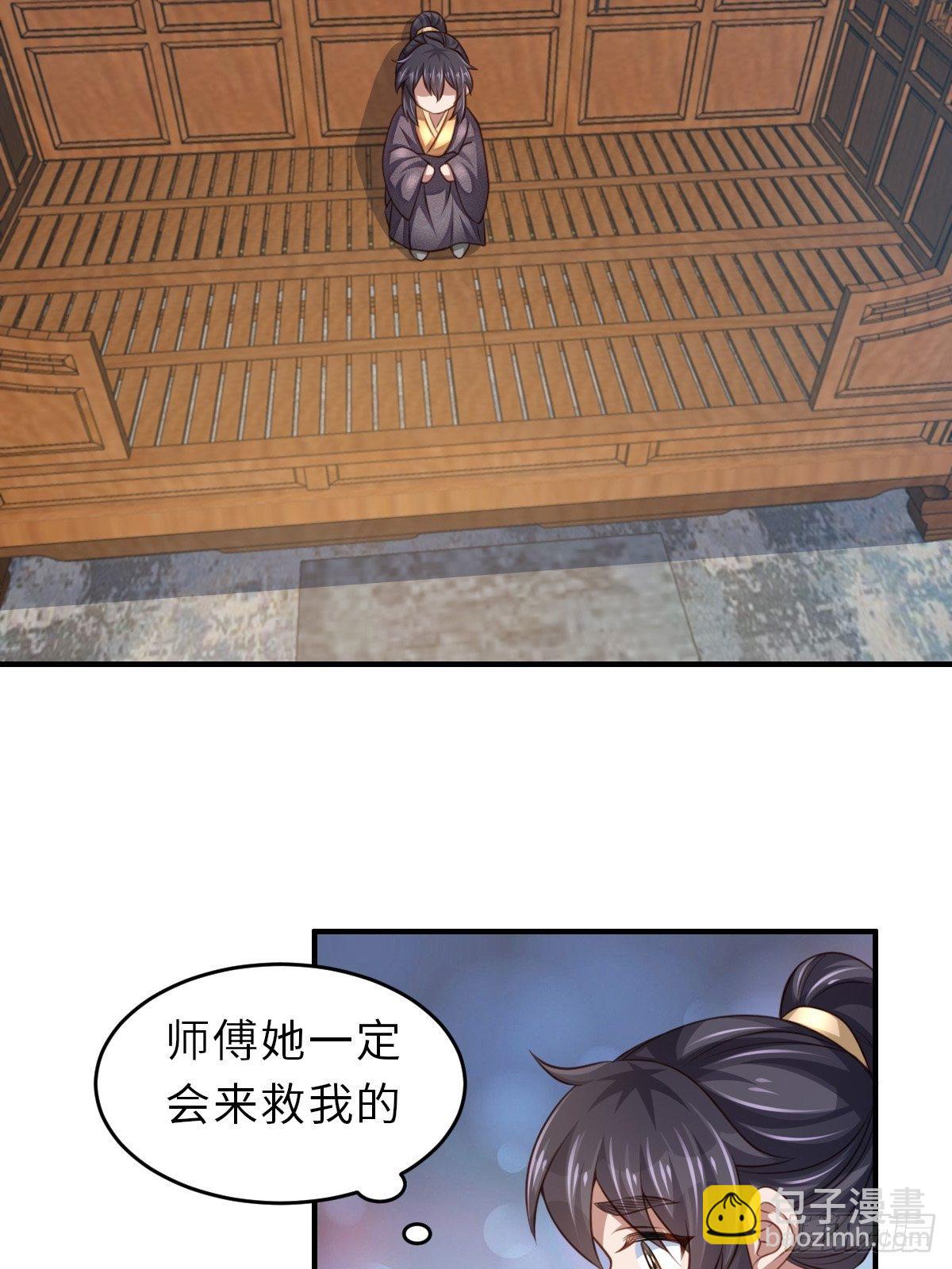 《我驯服了暴君（暴君臣服于我）》第27话 救救徽鸣吧 第34页