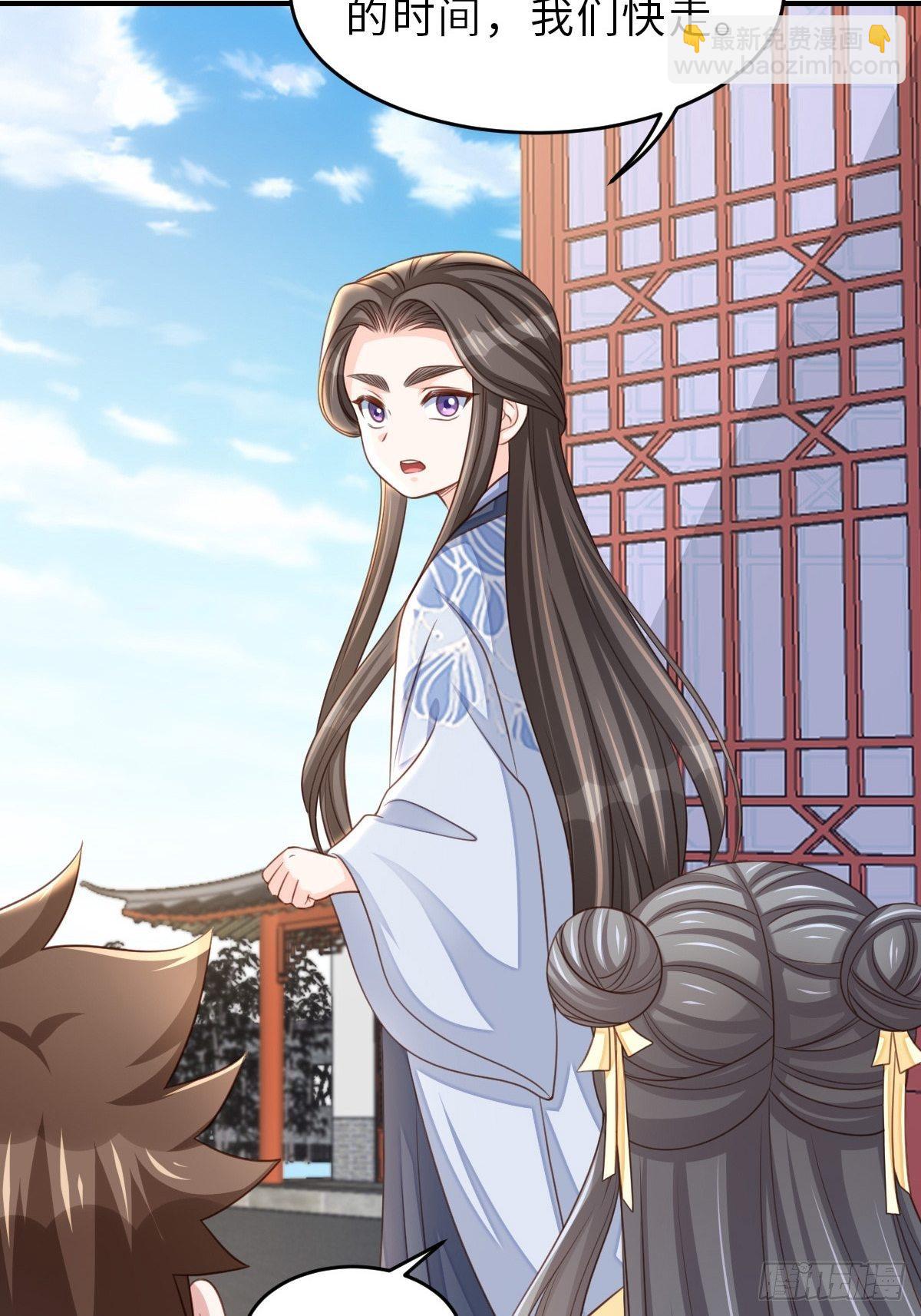 《我驯服了暴君（暴君臣服于我）》第27话 救救徽鸣吧 第4页