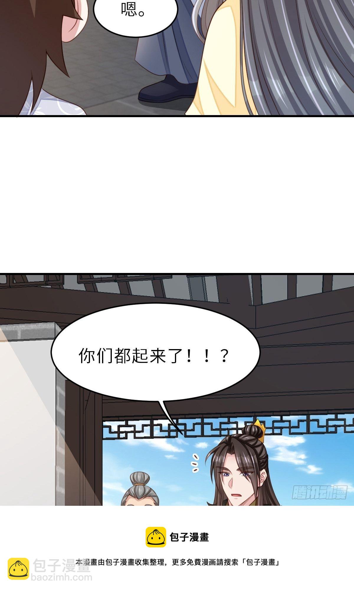 《我驯服了暴君（暴君臣服于我）》第27话 救救徽鸣吧 第5页