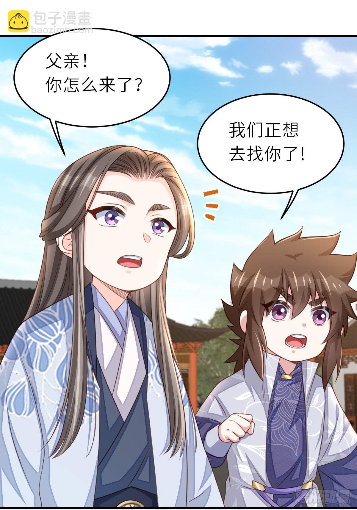 《我驯服了暴君（暴君臣服于我）》第27话 救救徽鸣吧 第7页