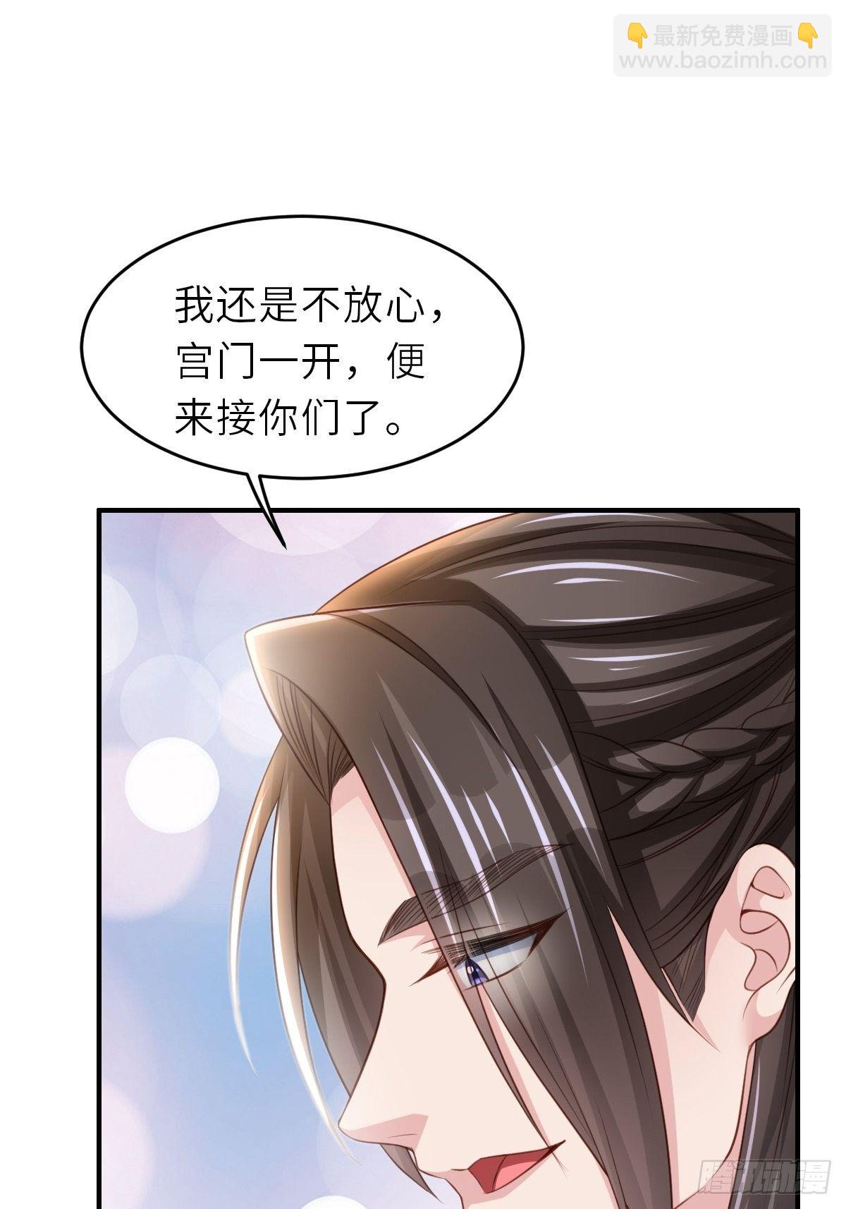 《我驯服了暴君（暴君臣服于我）》第27话 救救徽鸣吧 第8页
