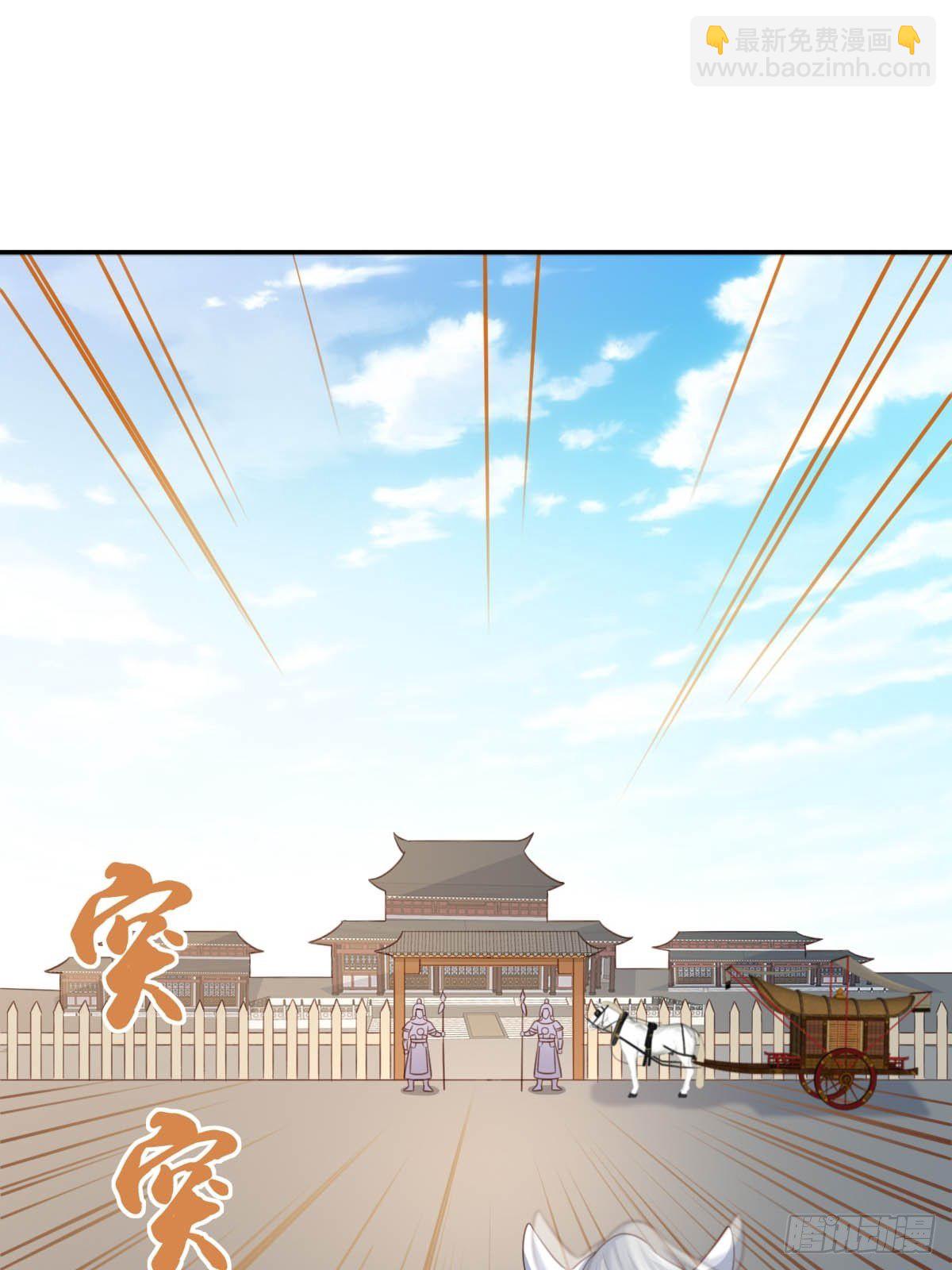 《我驯服了暴君（暴君臣服于我）》第29话 强闯圣术司 第15页