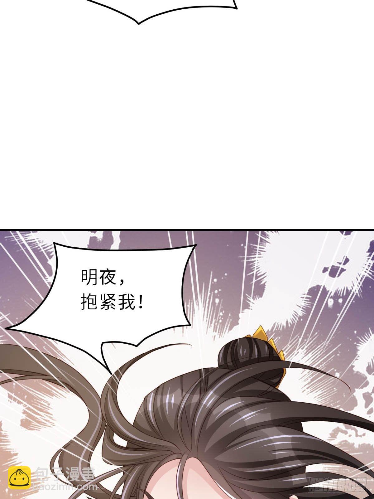 《我驯服了暴君（暴君臣服于我）》第29话 强闯圣术司 第22页