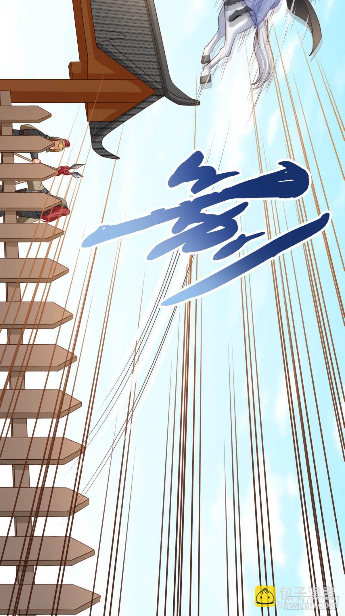 《我驯服了暴君（暴君臣服于我）》第29话 强闯圣术司 第27页