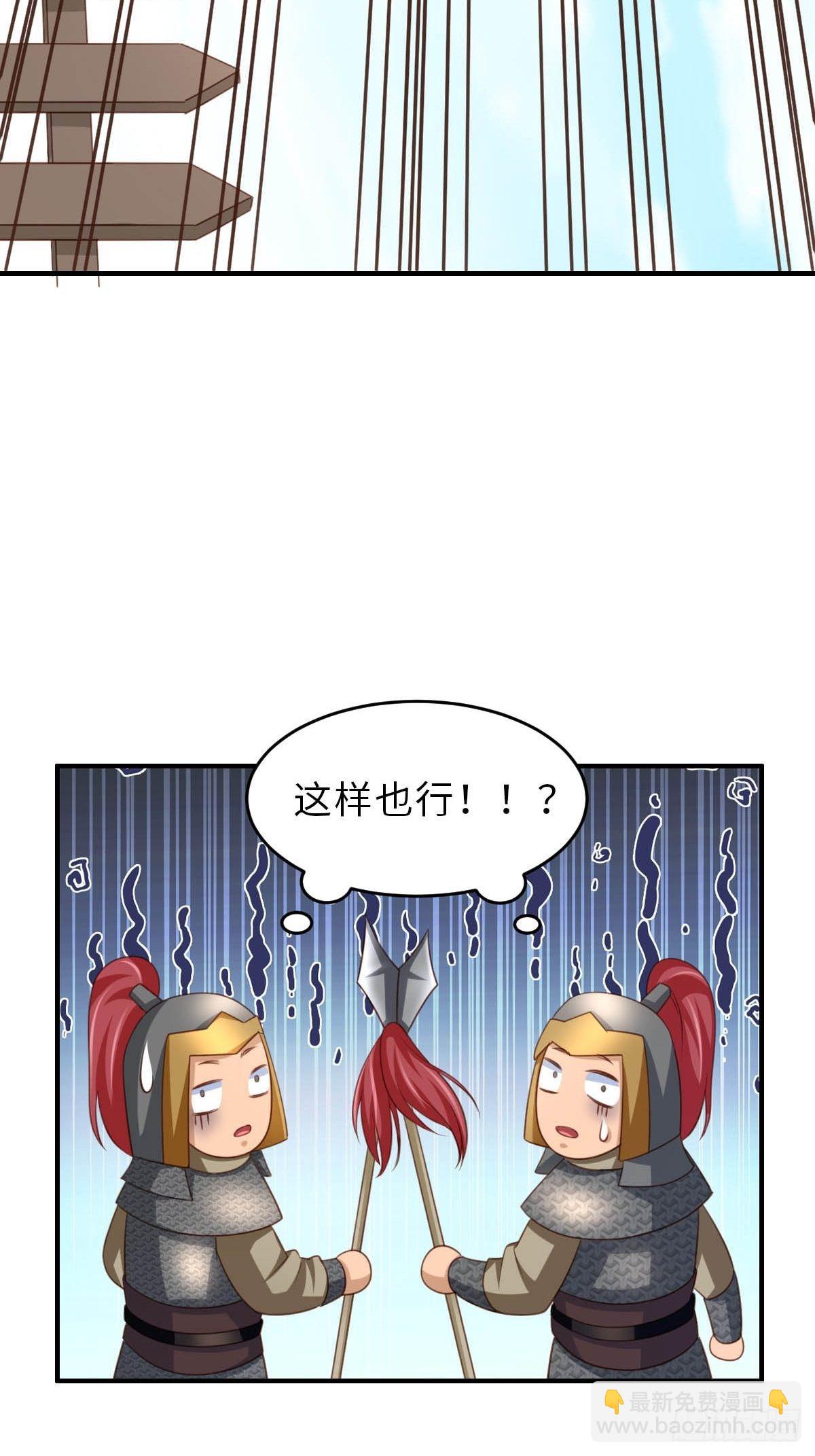 《我驯服了暴君（暴君臣服于我）》第29话 强闯圣术司 第28页