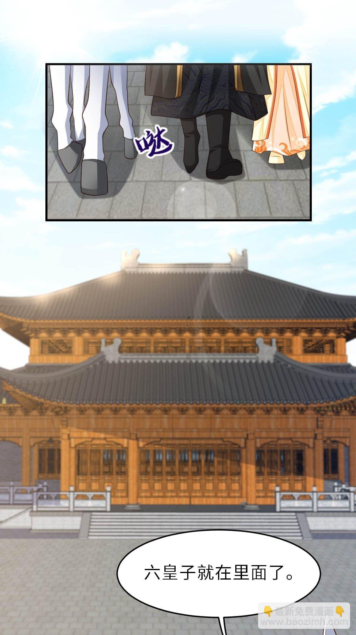 《我驯服了暴君（暴君臣服于我）》第29话 强闯圣术司 第36页