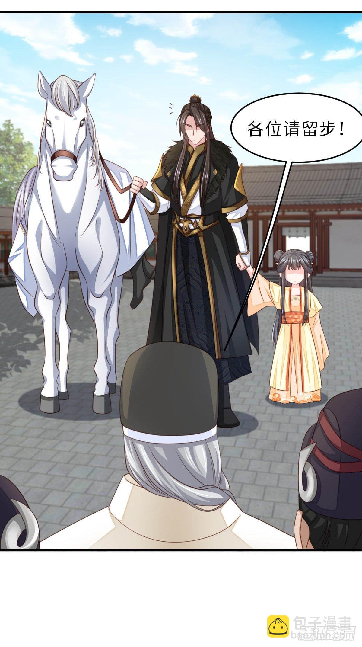 《我驯服了暴君（暴君臣服于我）》第29话 强闯圣术司 第38页