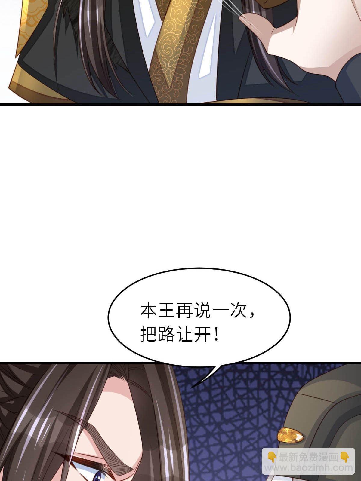 《我驯服了暴君（暴君臣服于我）》第29话 强闯圣术司 第47页