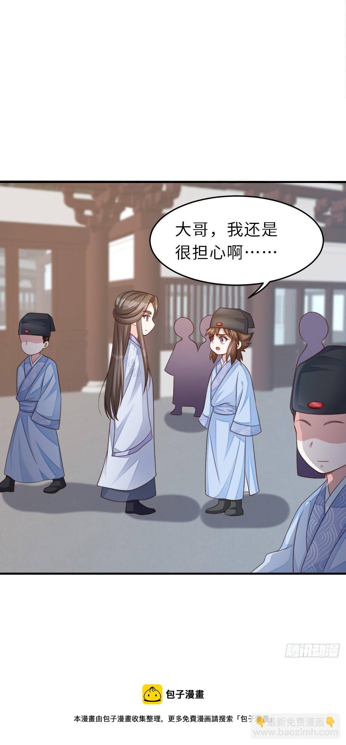 《我驯服了暴君（暴君臣服于我）》第29话 强闯圣术司 第5页